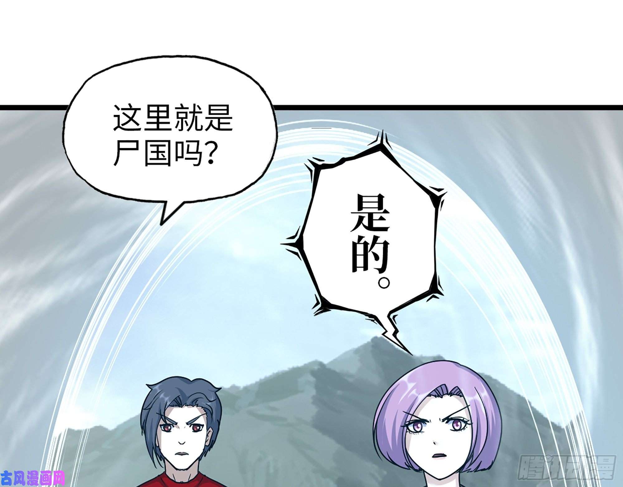 我在末世搬金砖418- 进入尸国