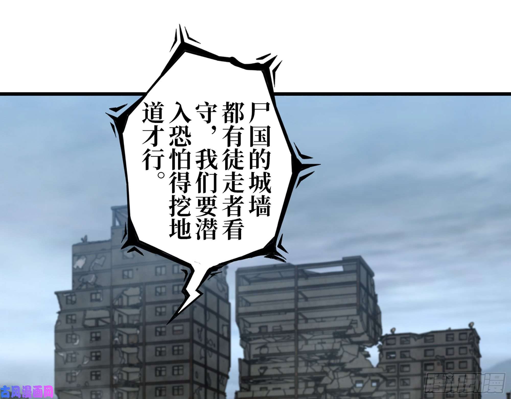 我在末世搬金砖418- 进入尸国
