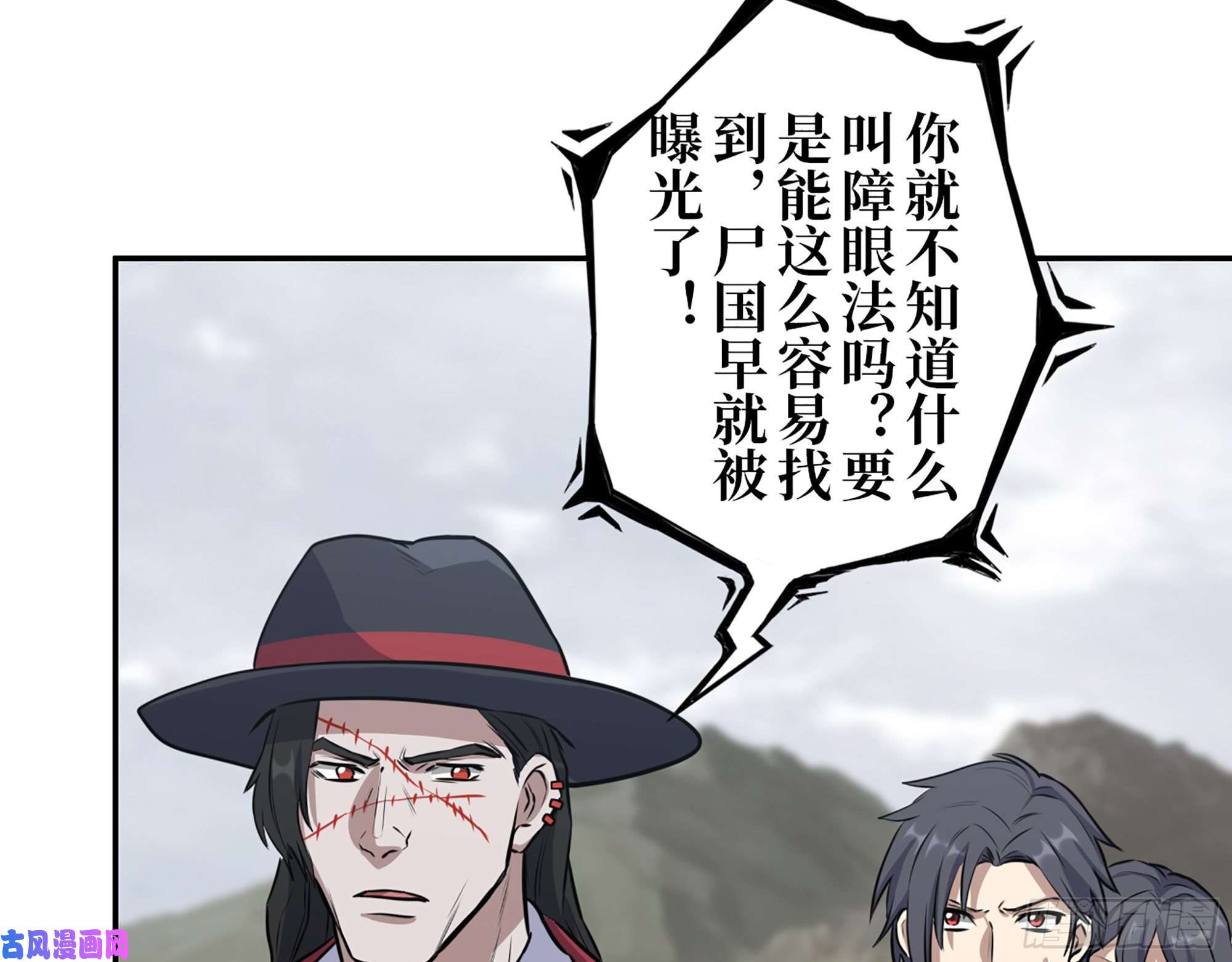 我在末世搬金砖418- 进入尸国
