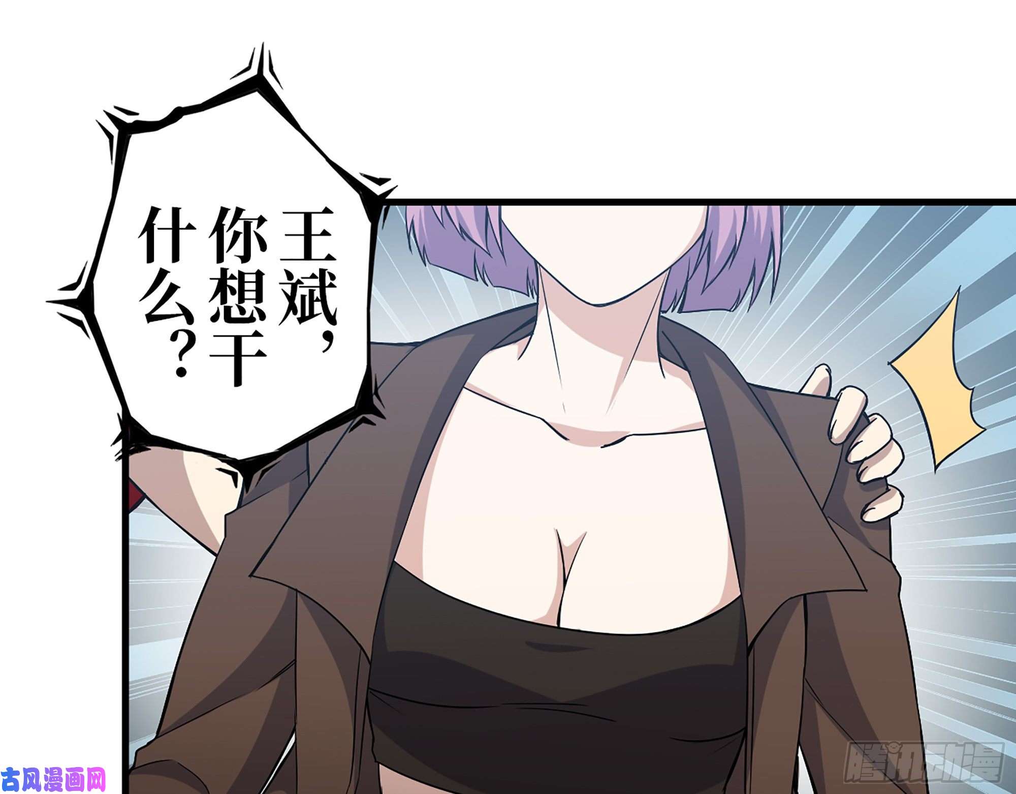 我在末世搬金砖419- 暗中接应
