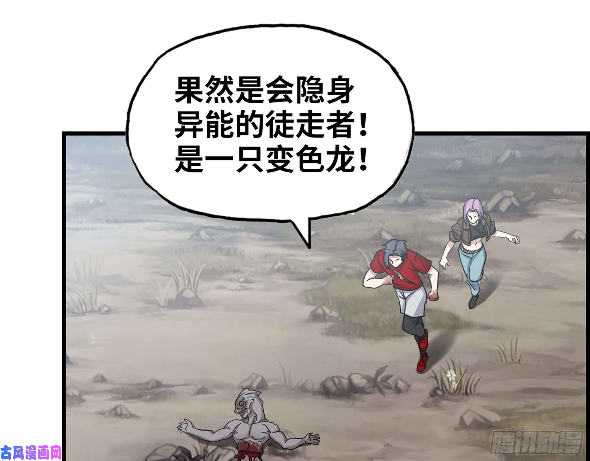 我在末世搬金砖419- 暗中接应