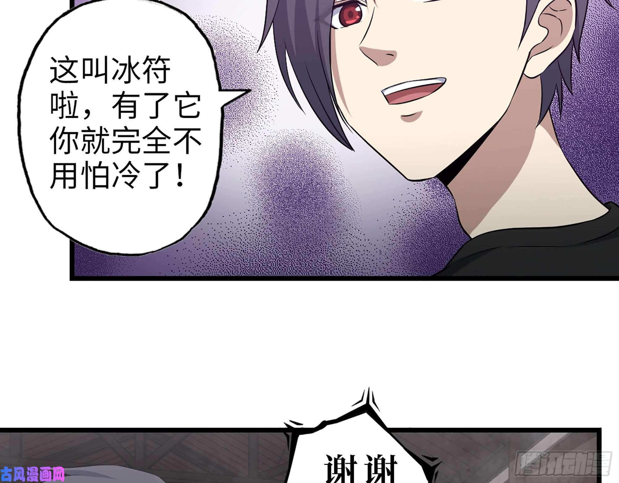 我在末世搬金砖420- 秘密会面