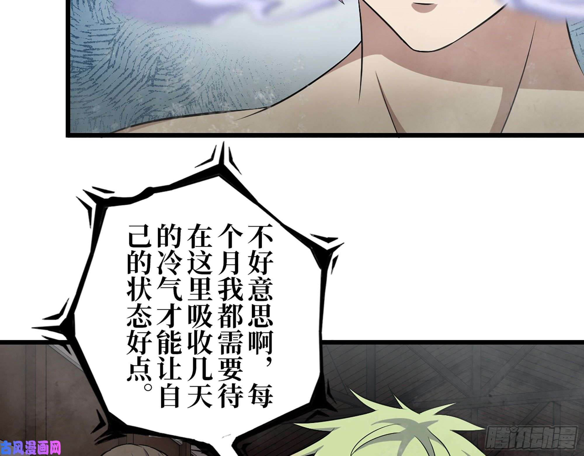 我在末世搬金砖420- 秘密会面