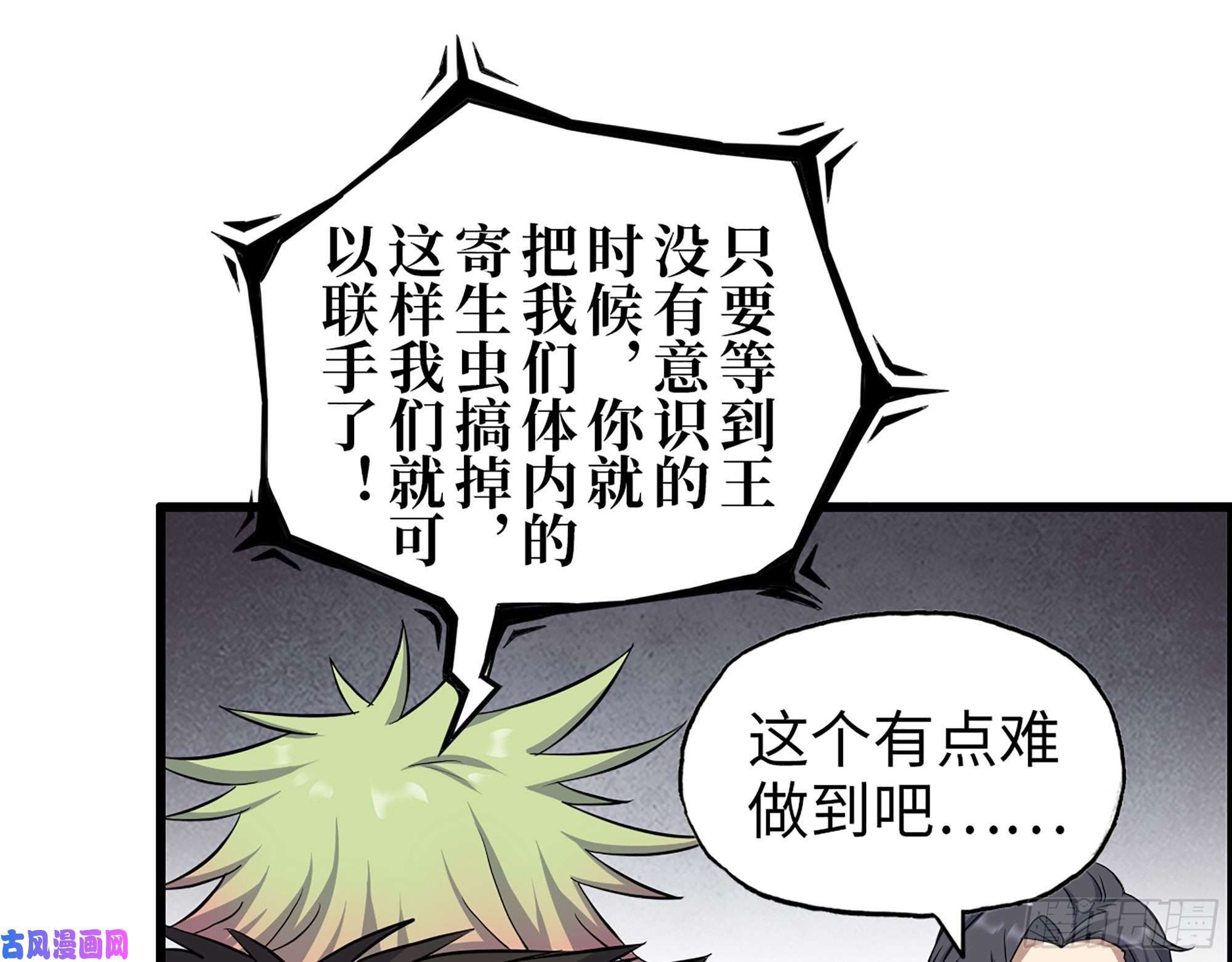 我在末世搬金砖421- 小斌斌遇险