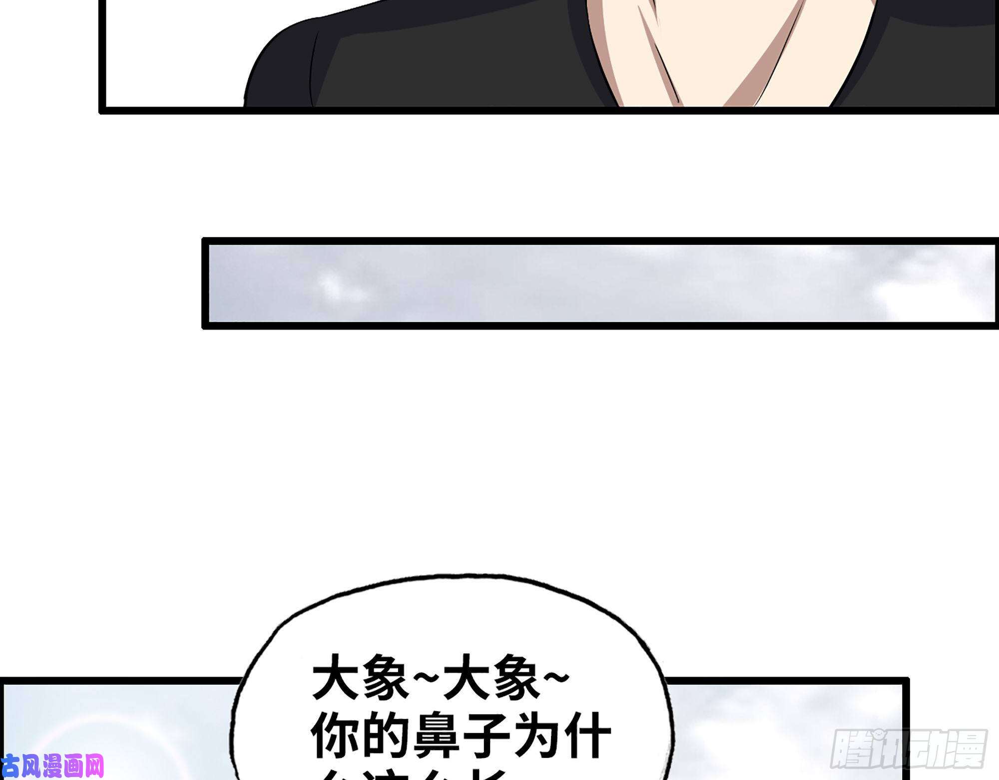 我在末世搬金砖421- 小斌斌遇险