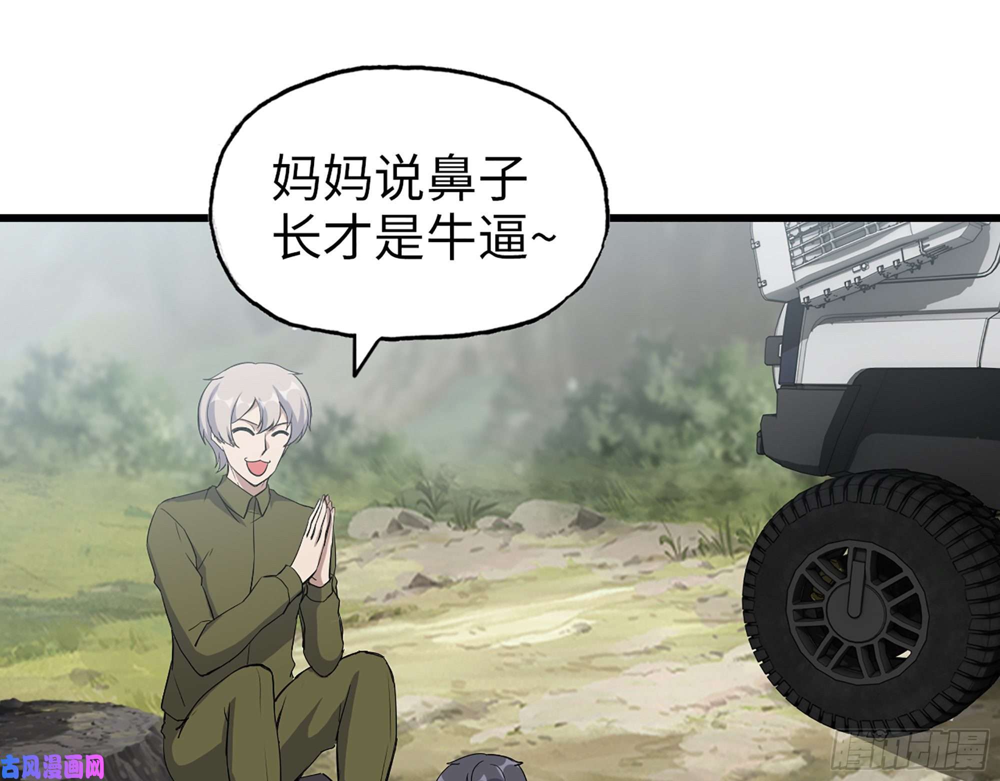 我在末世搬金砖421- 小斌斌遇险