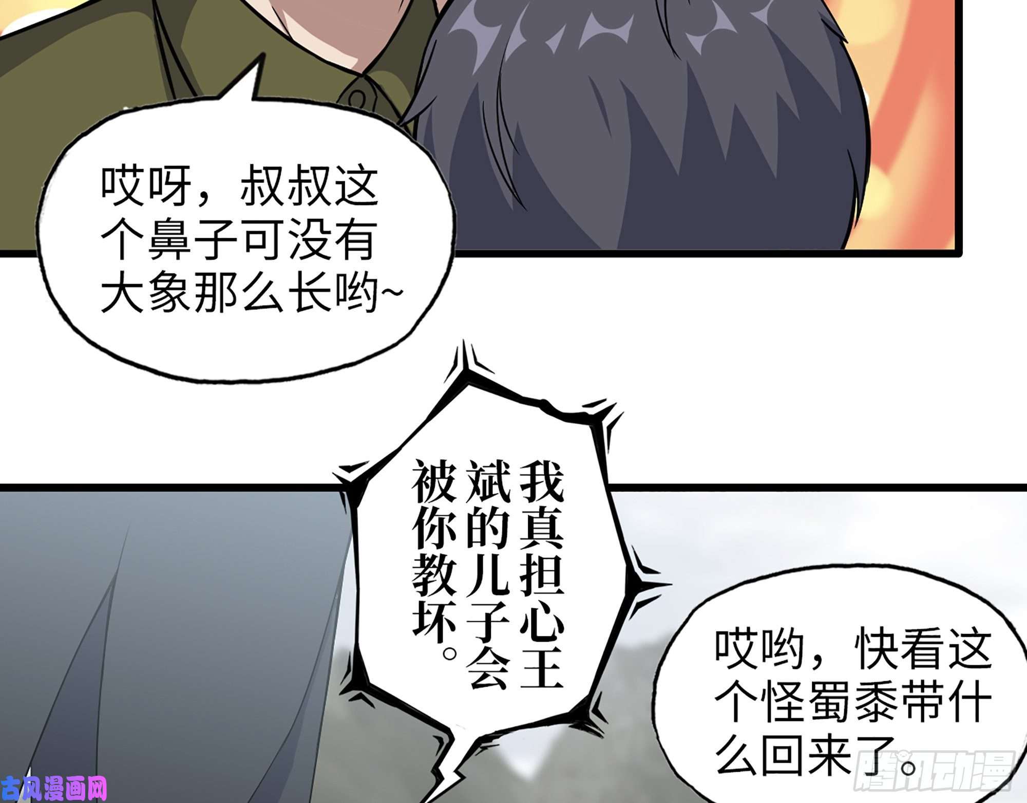 我在末世搬金砖421- 小斌斌遇险