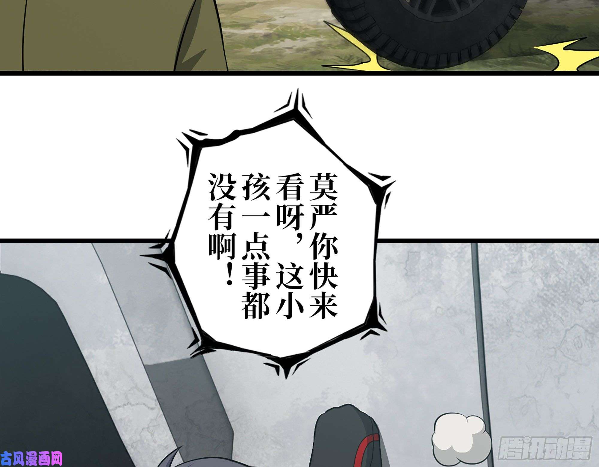 我在末世搬金砖421- 小斌斌遇险