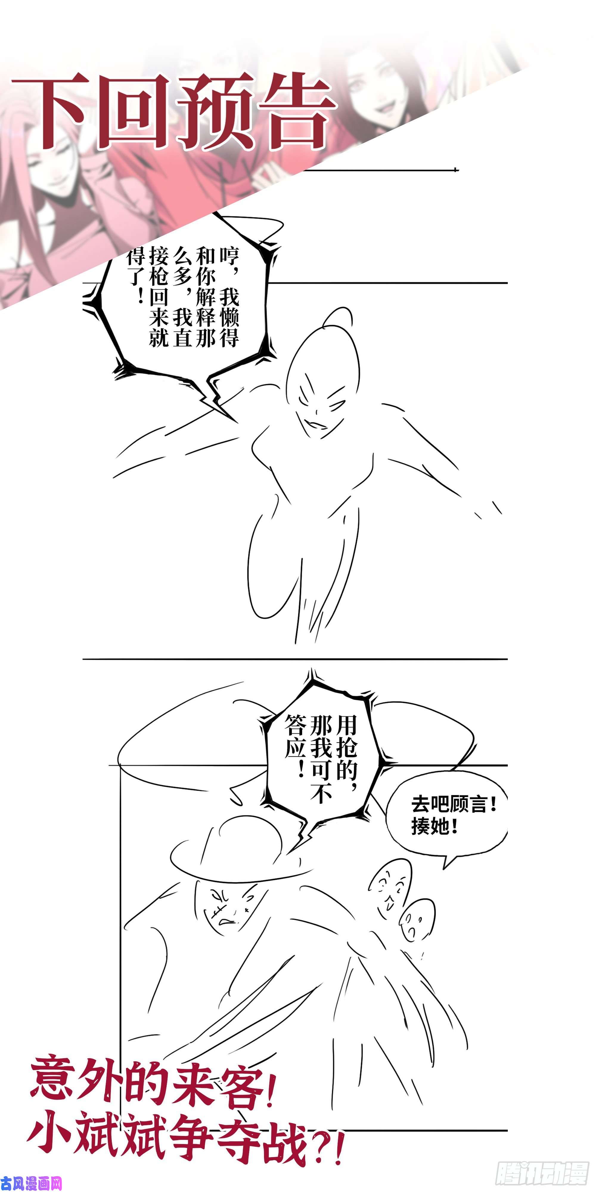 我在末世搬金砖421- 小斌斌遇险