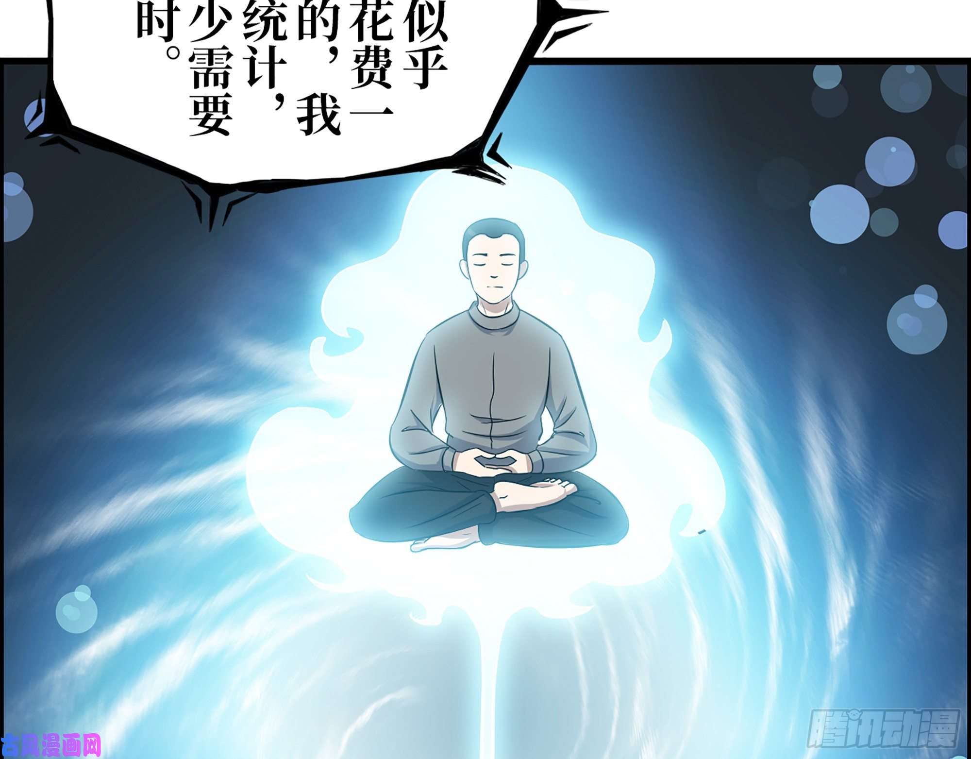 我在末世搬金砖421- 小斌斌遇险