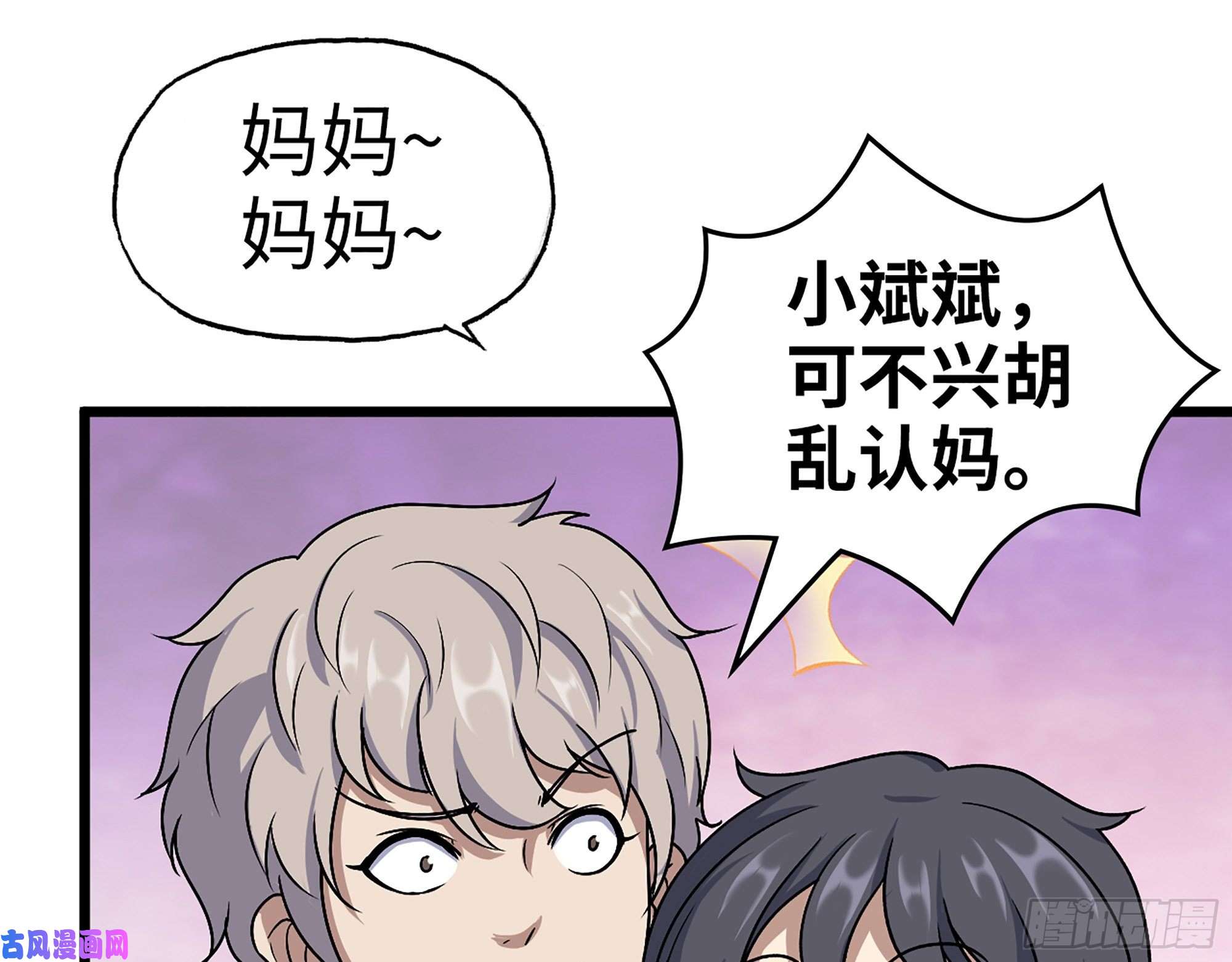 我在末世搬金砖422- 争抢小斌斌
