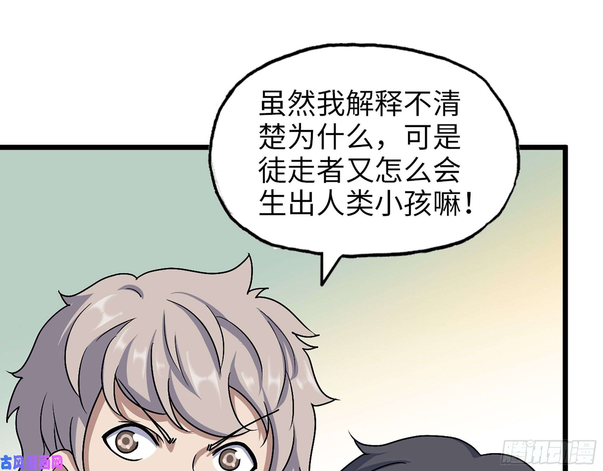 我在末世搬金砖422- 争抢小斌斌