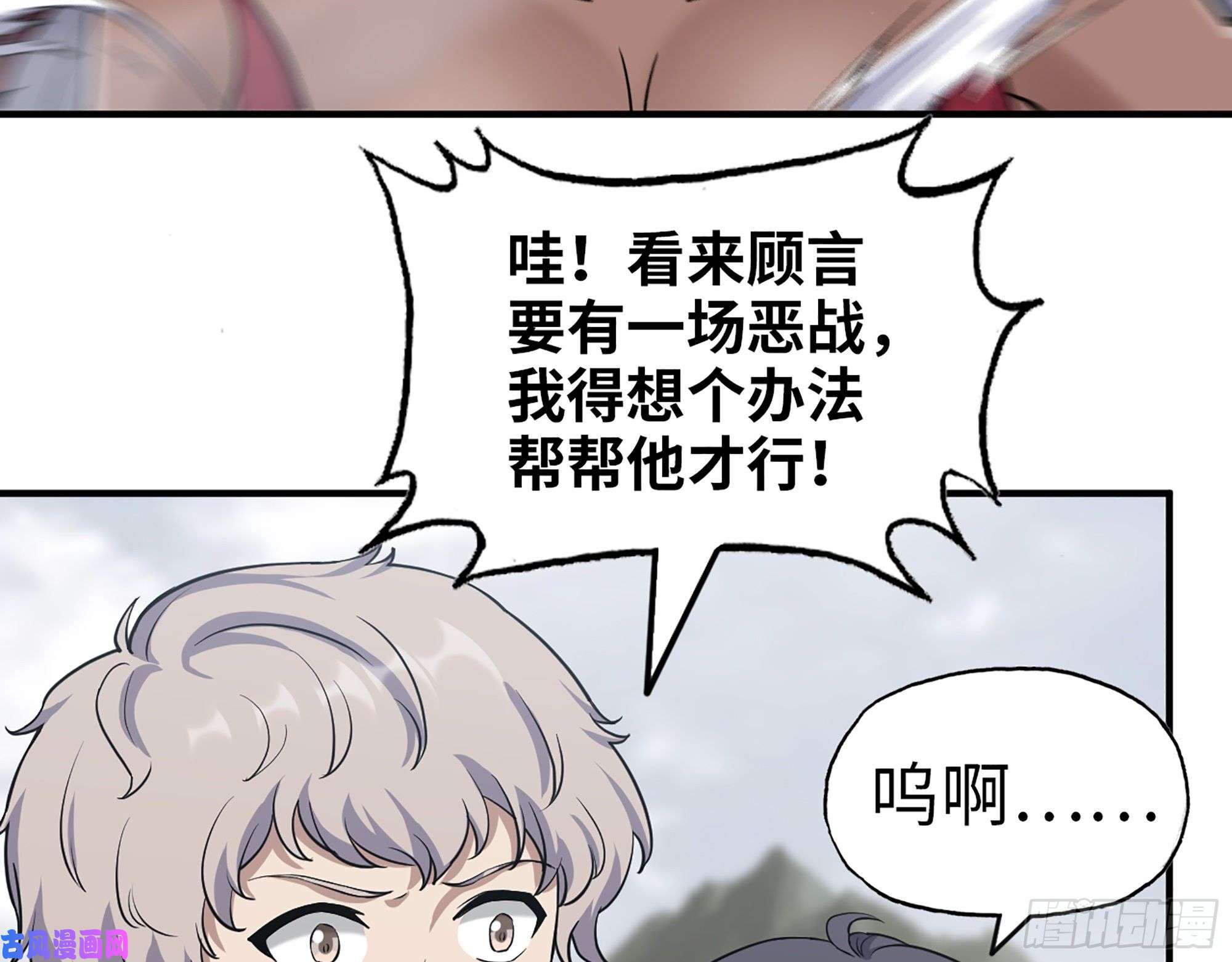 我在末世搬金砖422- 争抢小斌斌