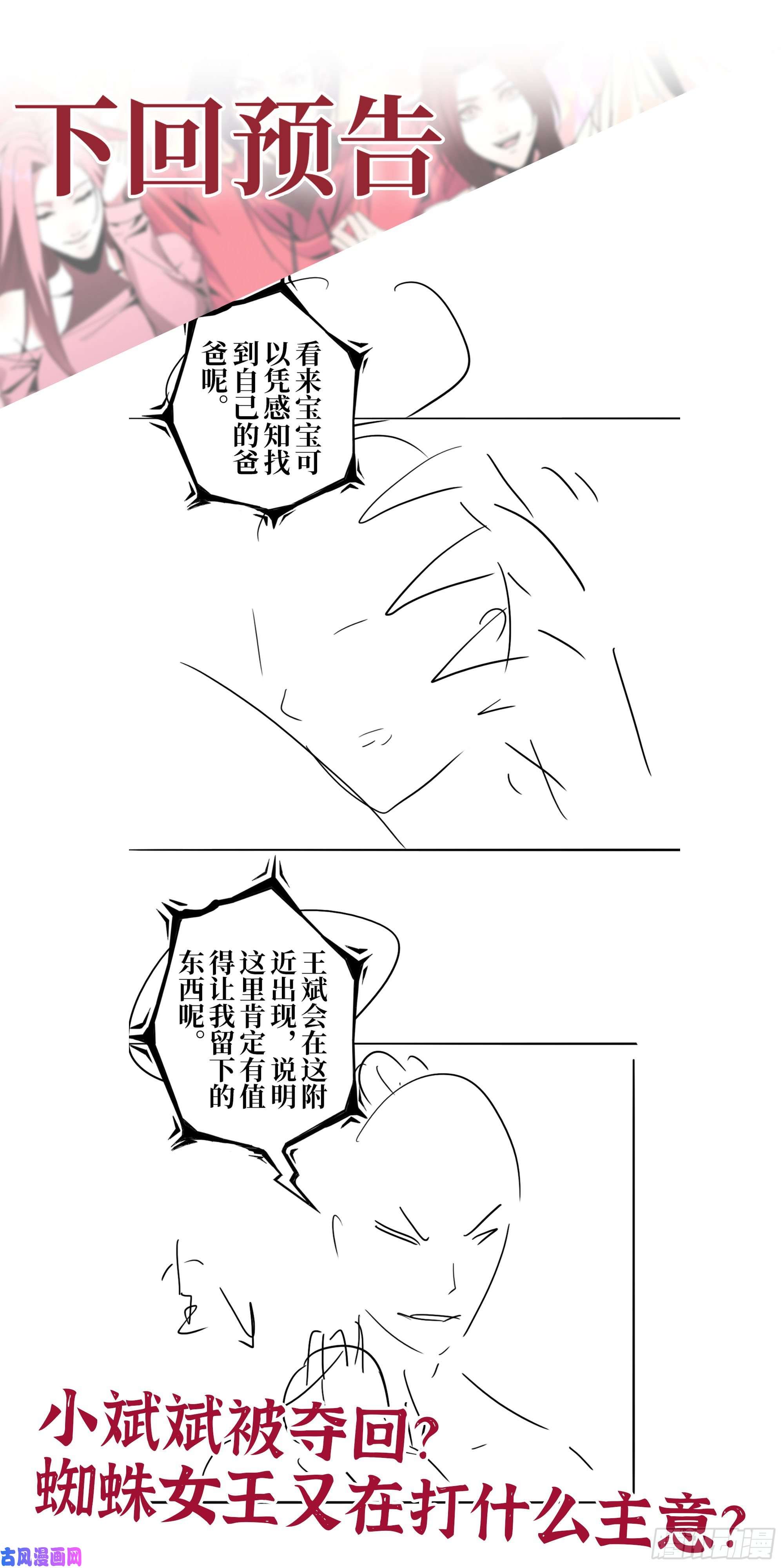 我在末世搬金砖422- 争抢小斌斌