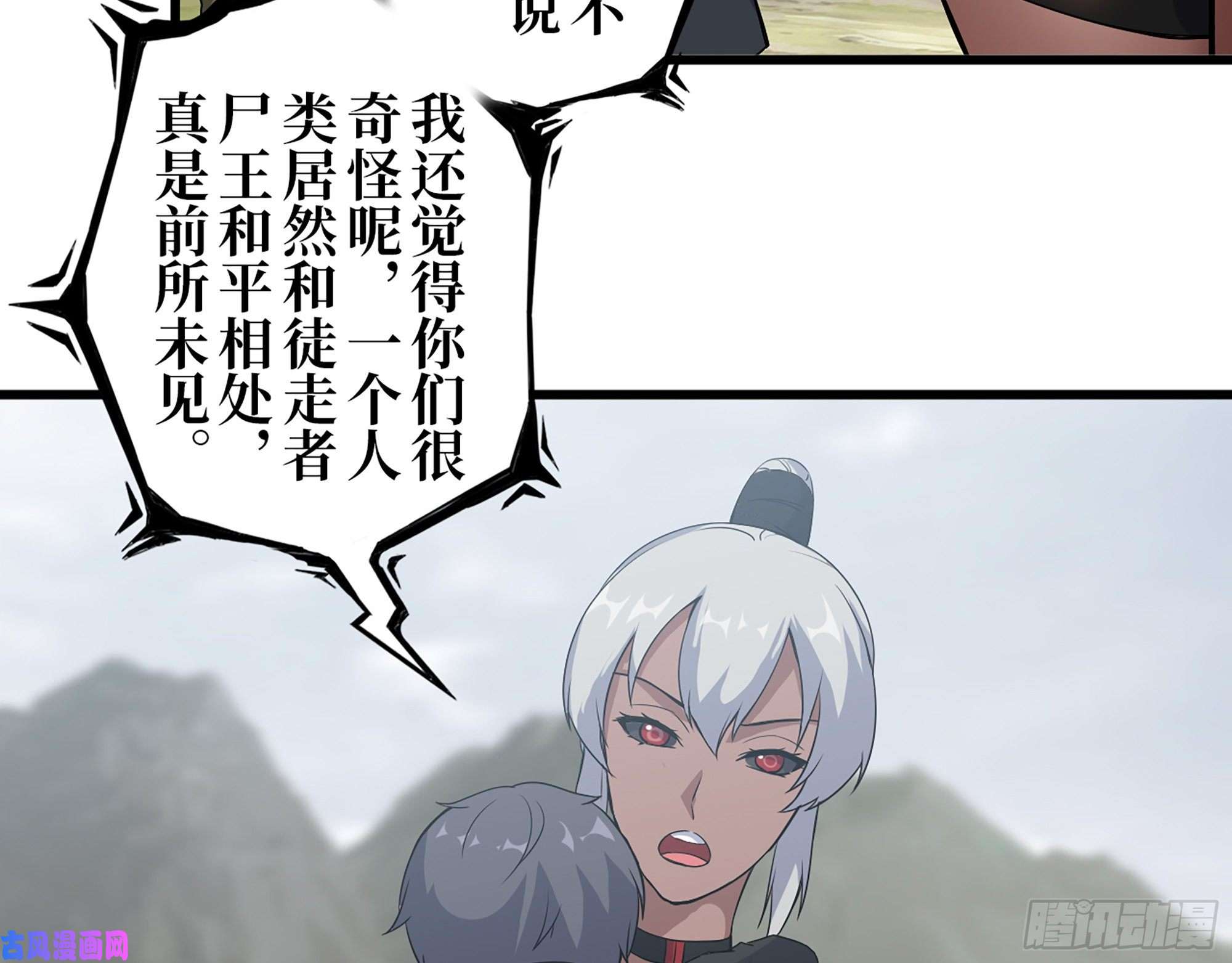 我在末世搬金砖423- 尸国内部