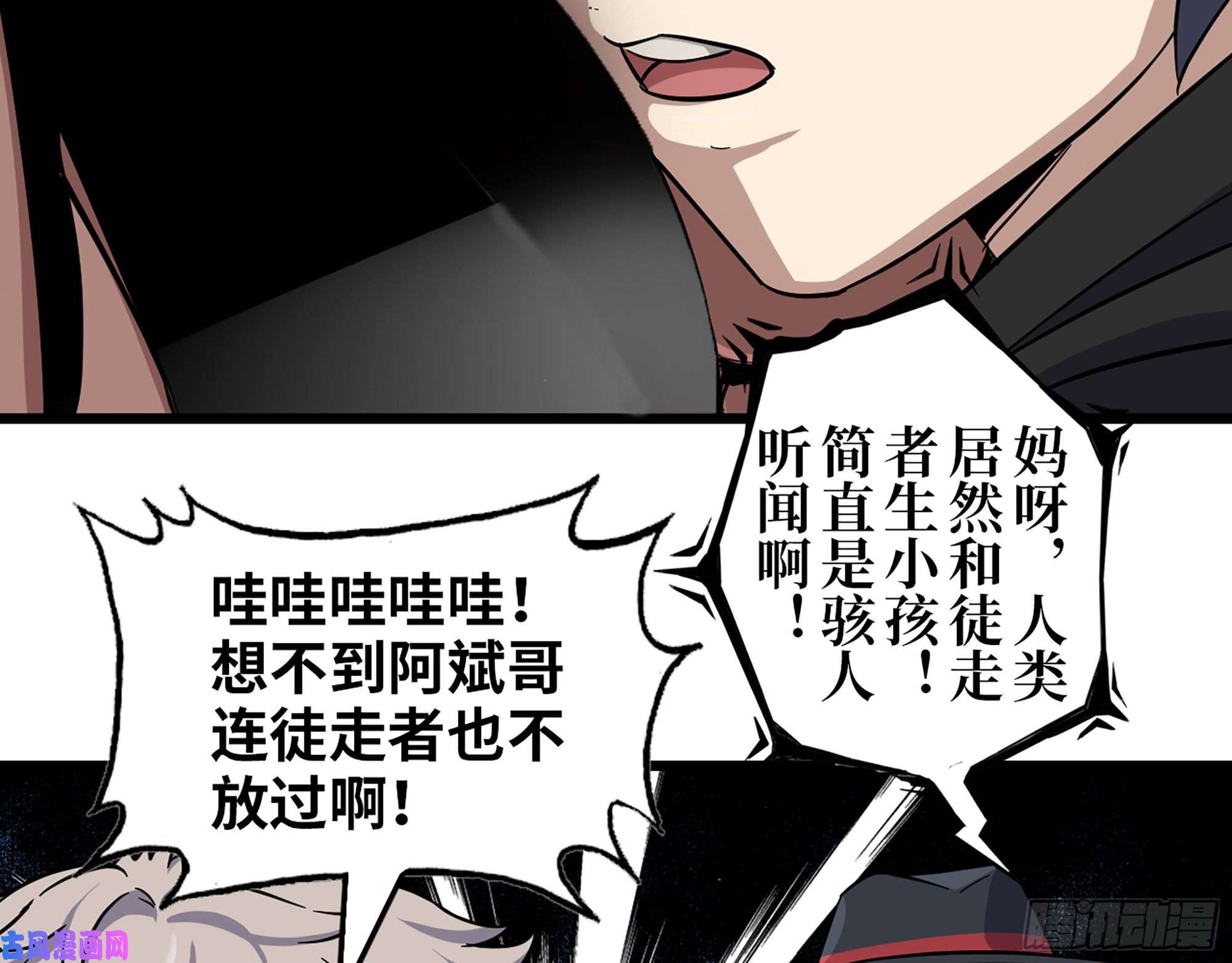 我在末世搬金砖423- 尸国内部