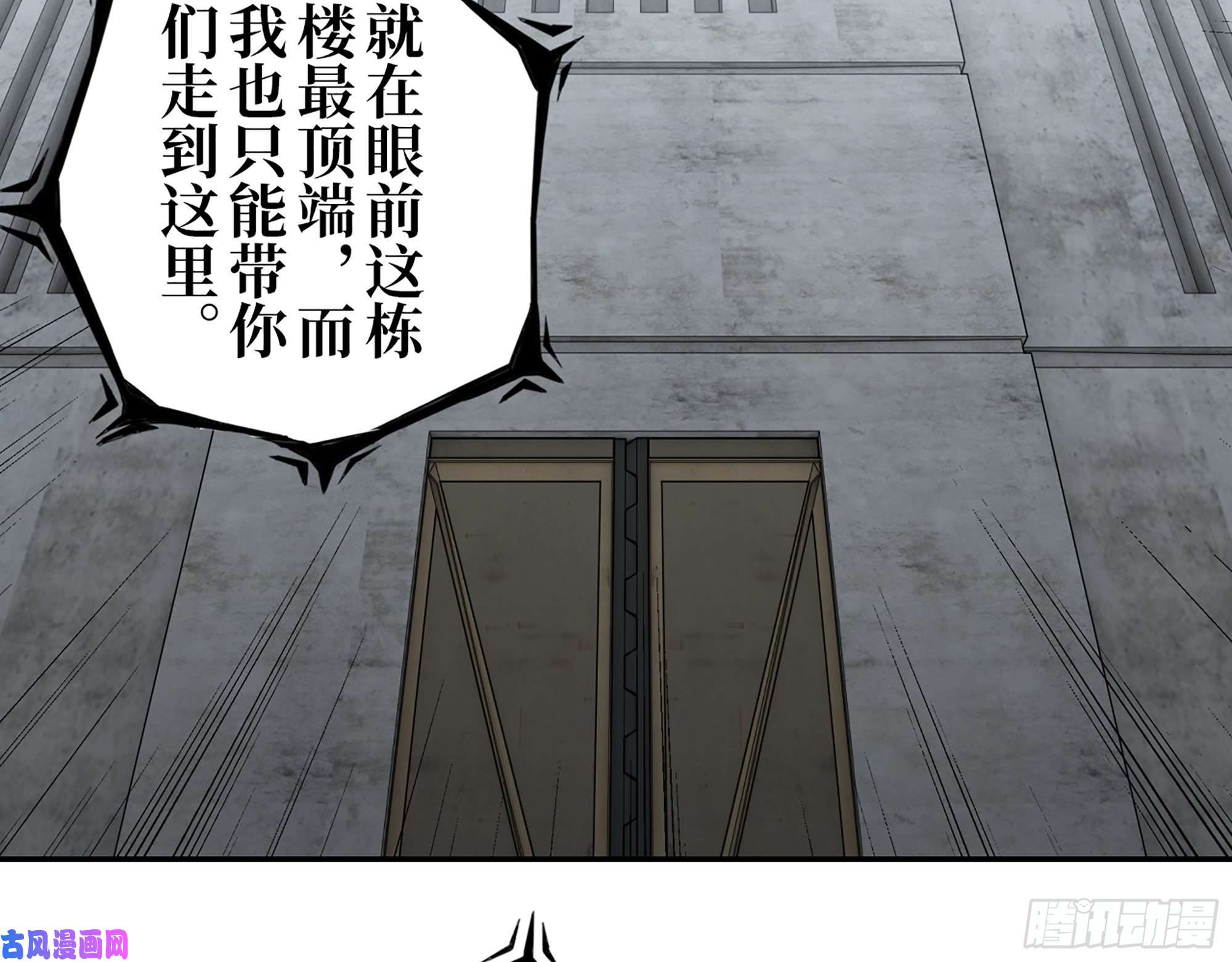 我在末世搬金砖424- 内讧