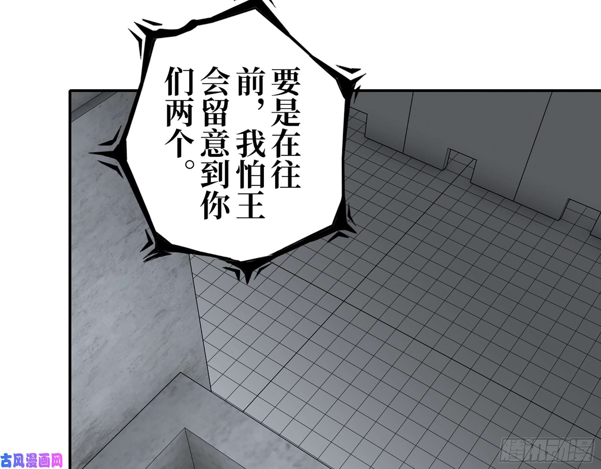 我在末世搬金砖424- 内讧