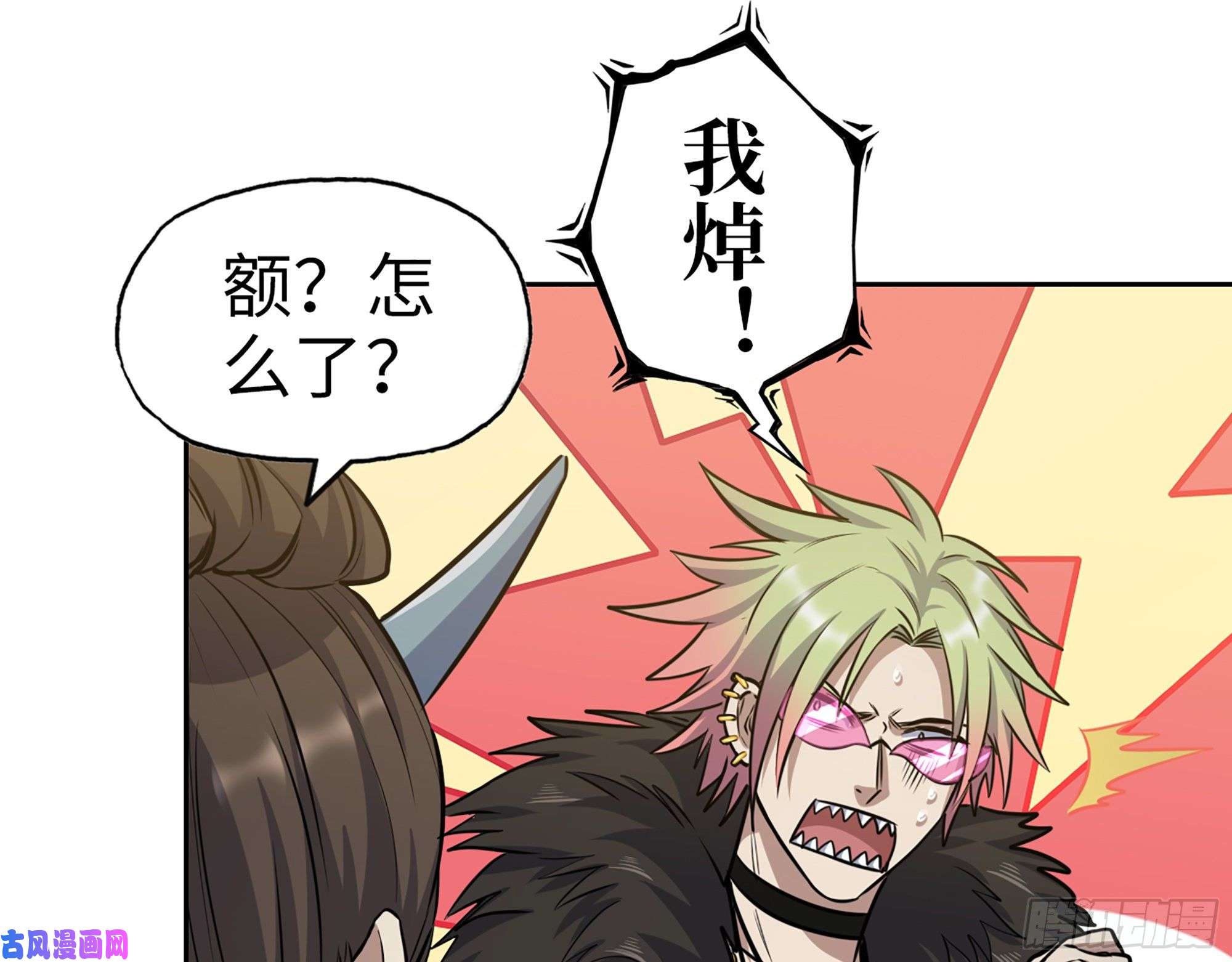 我在末世搬金砖424- 内讧