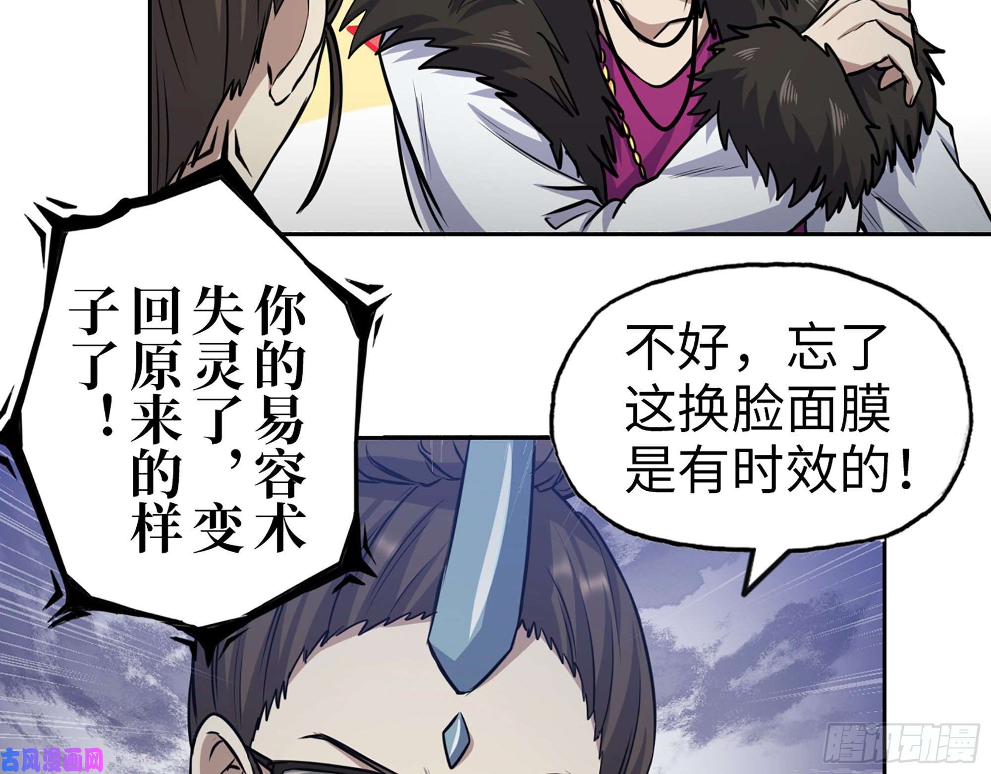 我在末世搬金砖424- 内讧