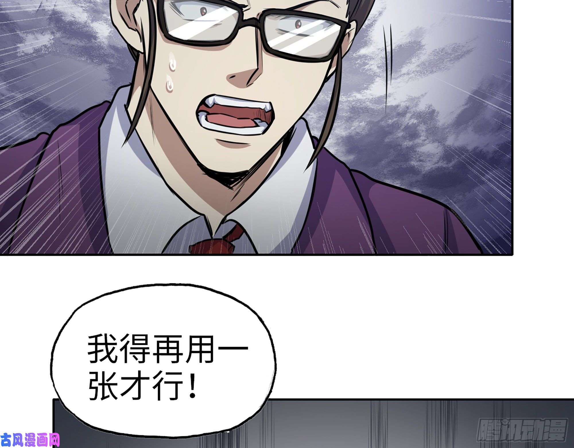 我在末世搬金砖424- 内讧