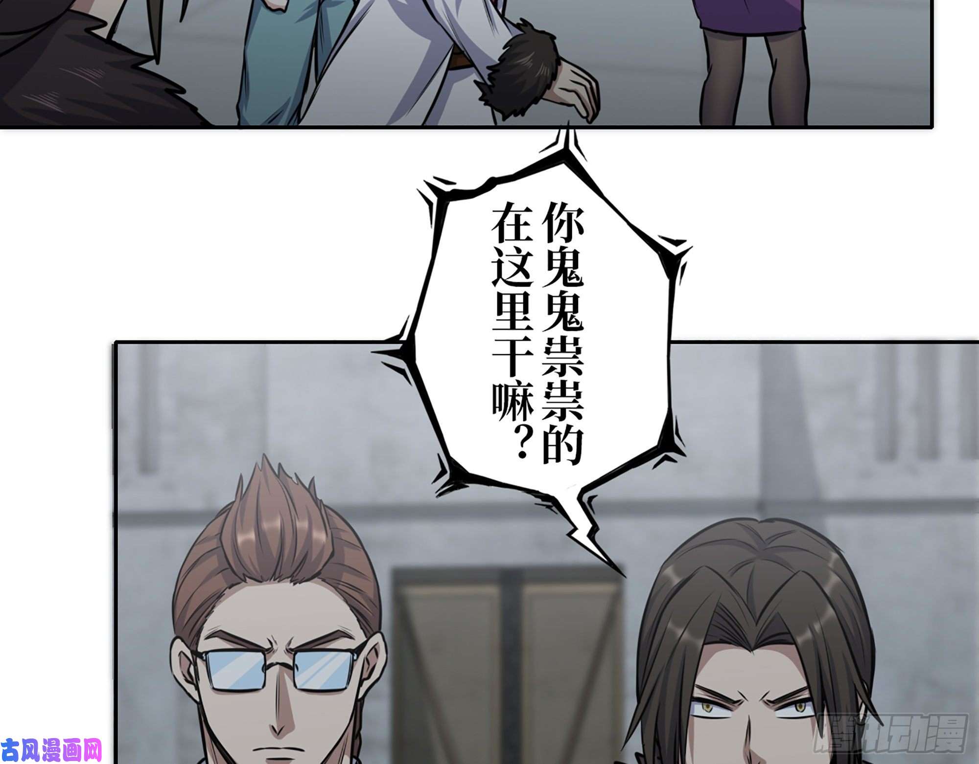 我在末世搬金砖424- 内讧