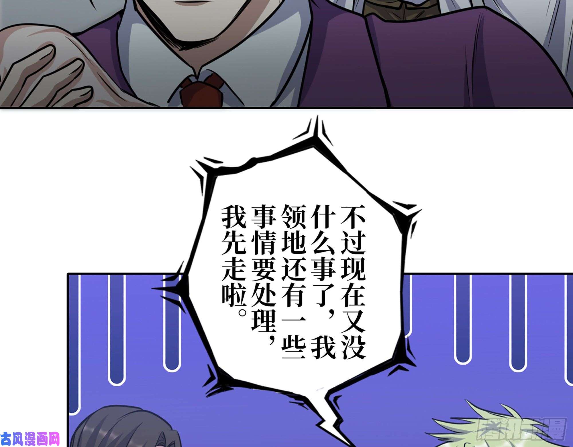 我在末世搬金砖424- 内讧
