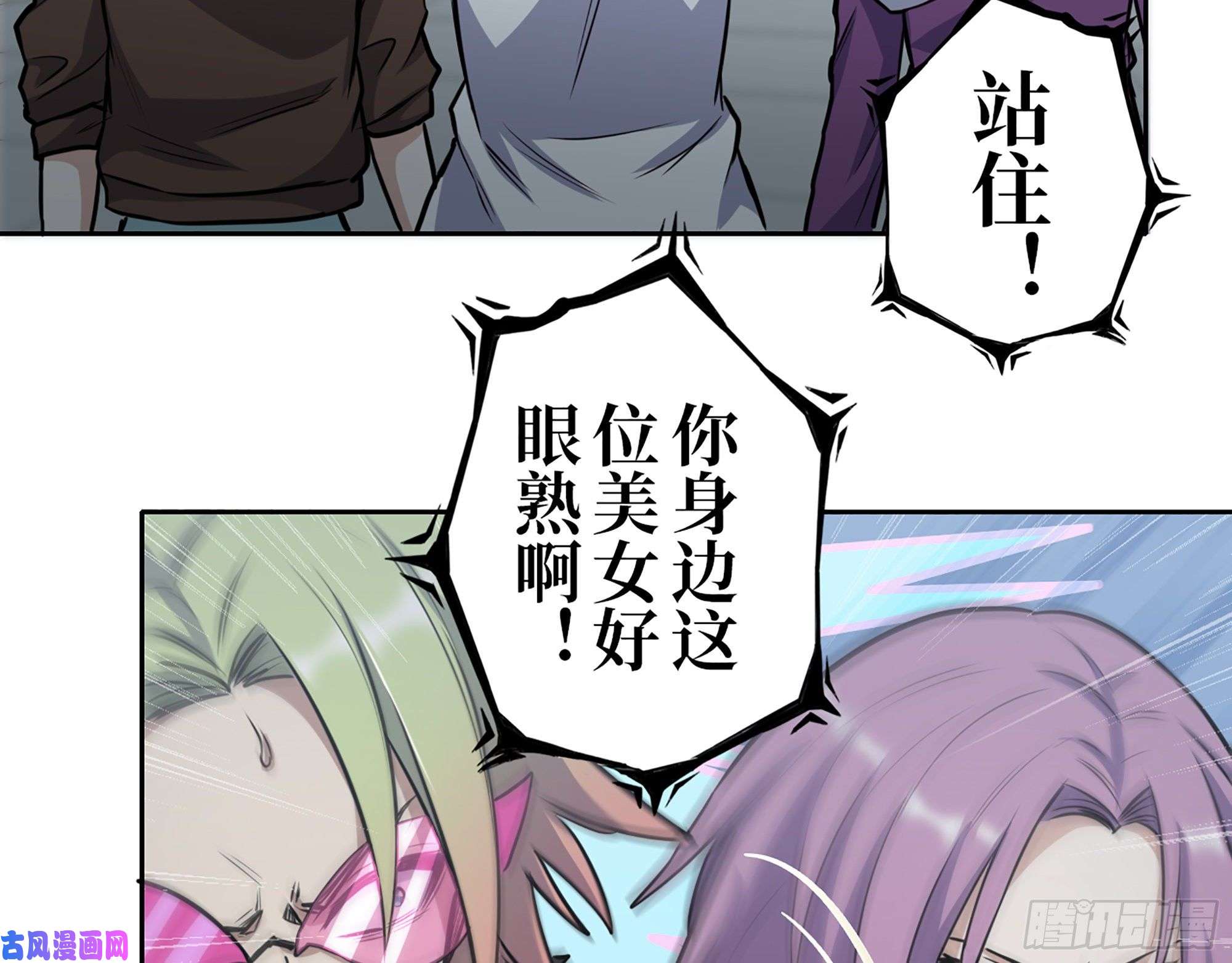 我在末世搬金砖424- 内讧