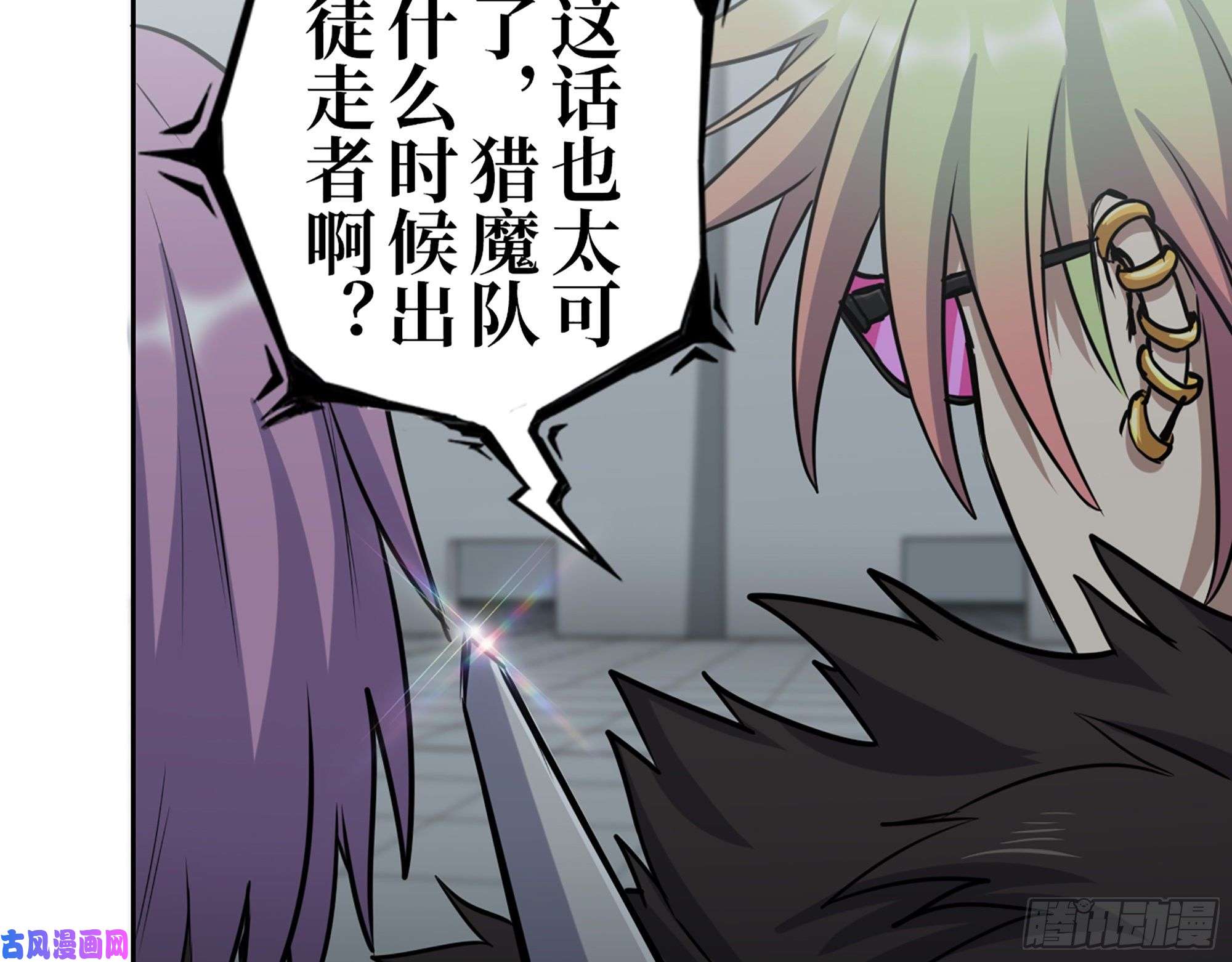 我在末世搬金砖424- 内讧