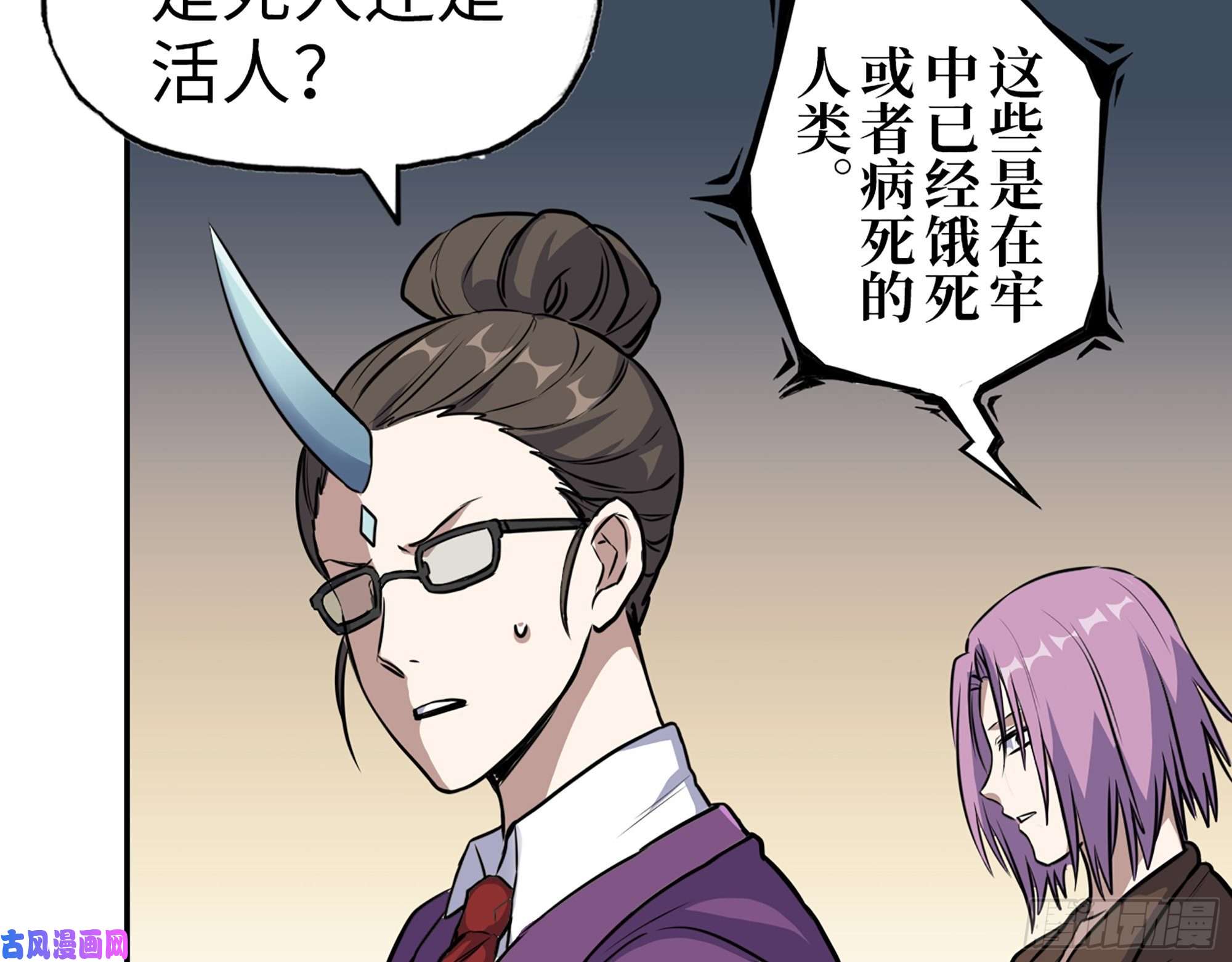 我在末世搬金砖424- 内讧