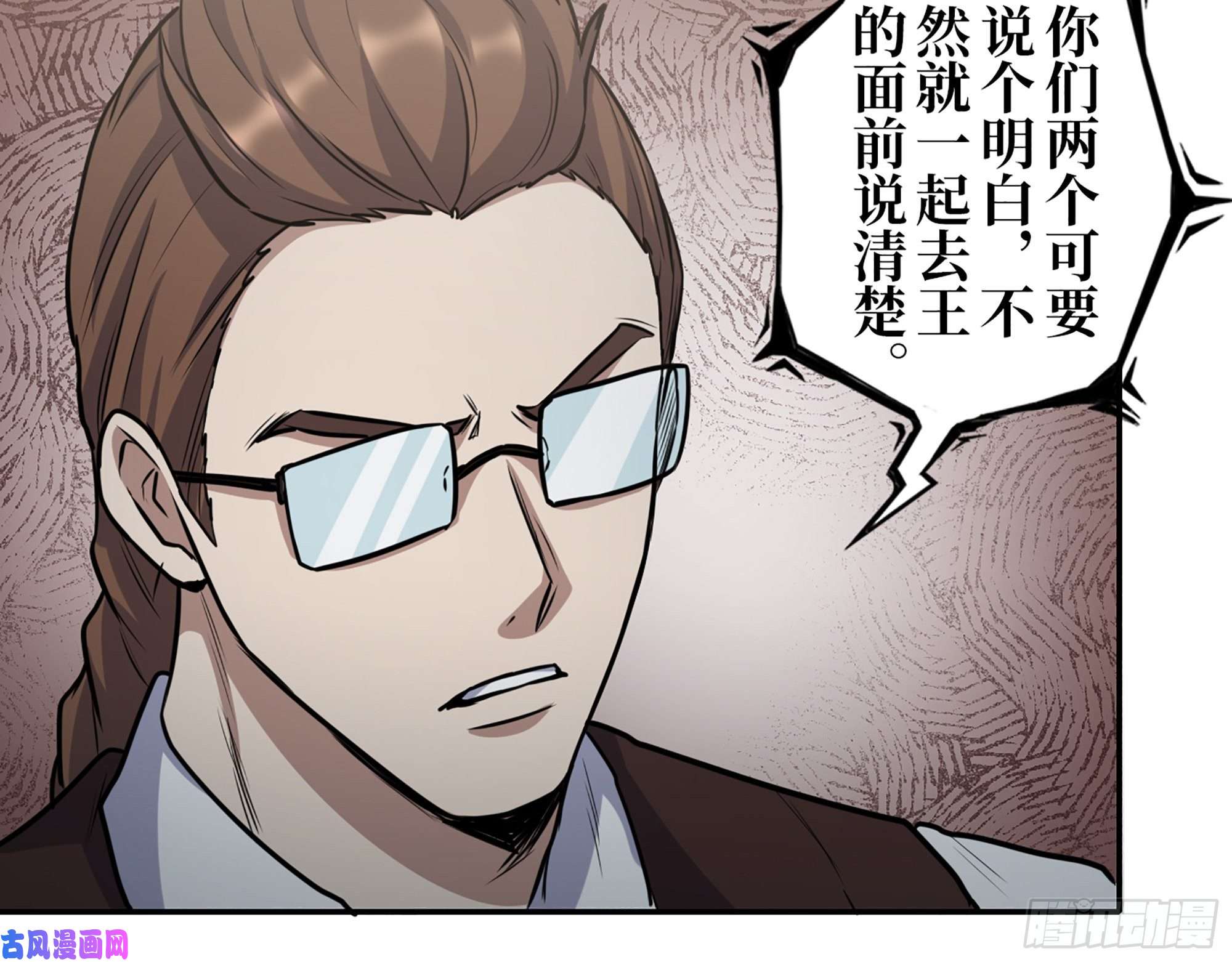 我在末世搬金砖424- 内讧