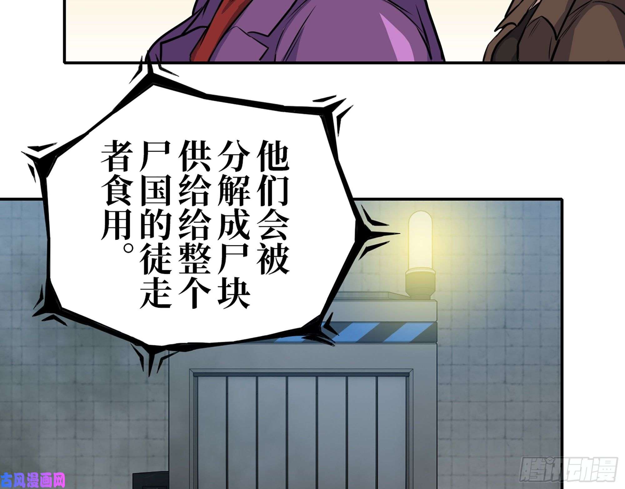 我在末世搬金砖424- 内讧
