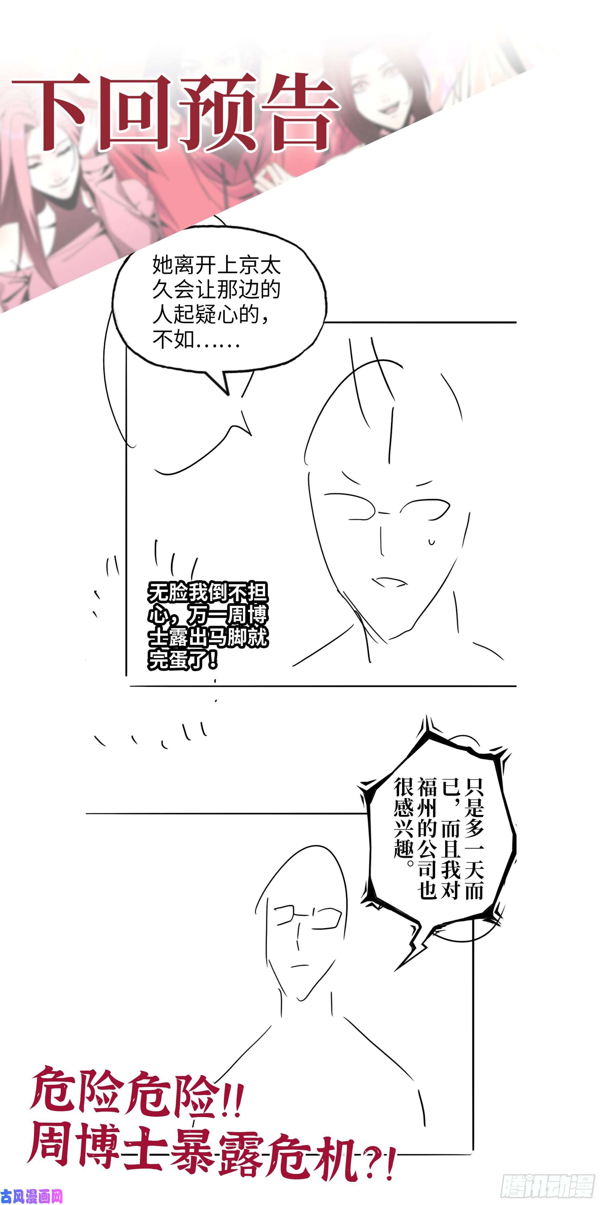 我在末世搬金砖424- 内讧