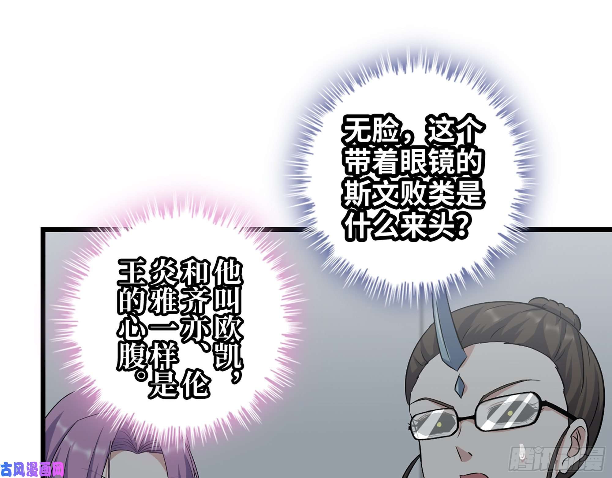 我在末世搬金砖425- 险象环生