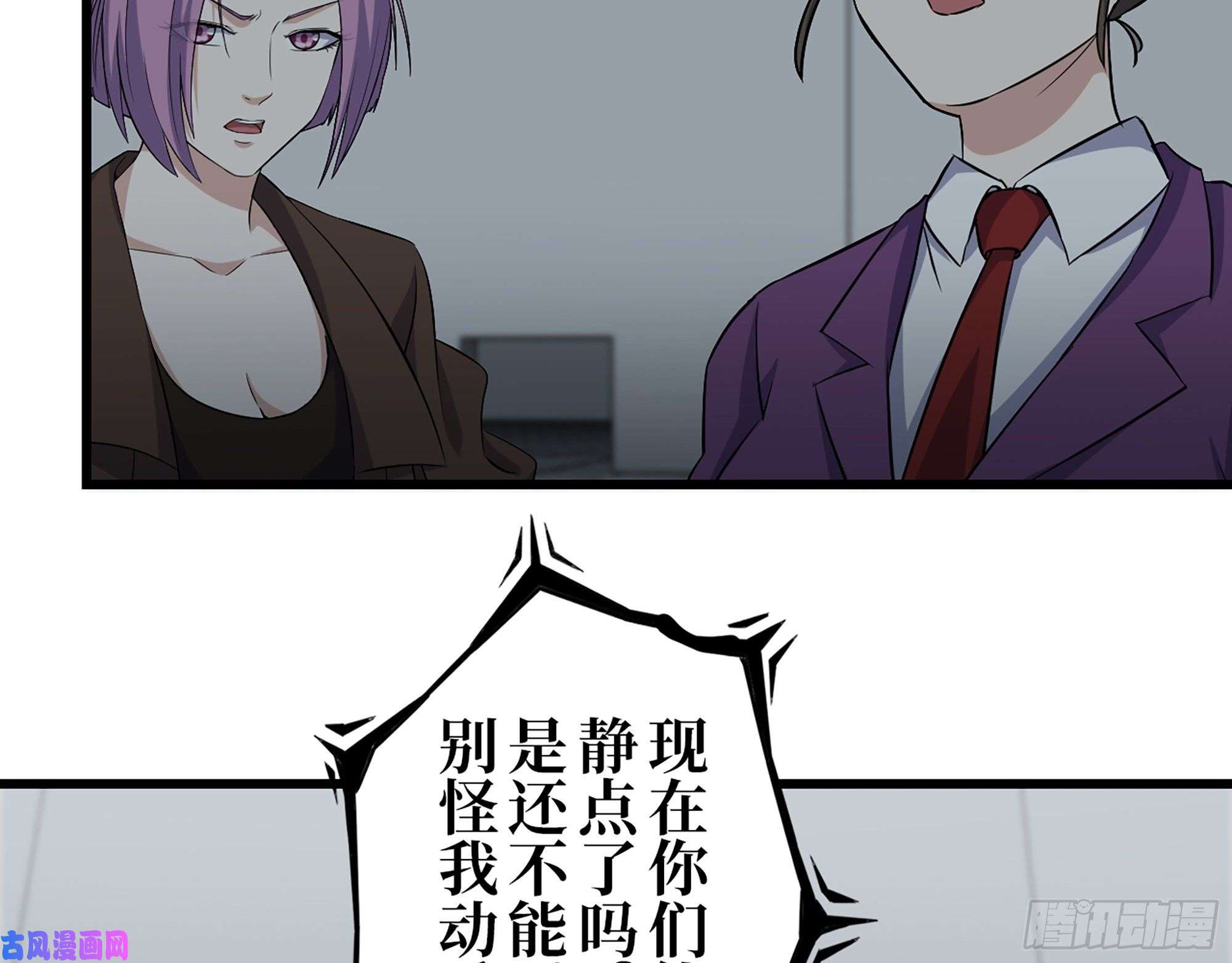 我在末世搬金砖425- 险象环生