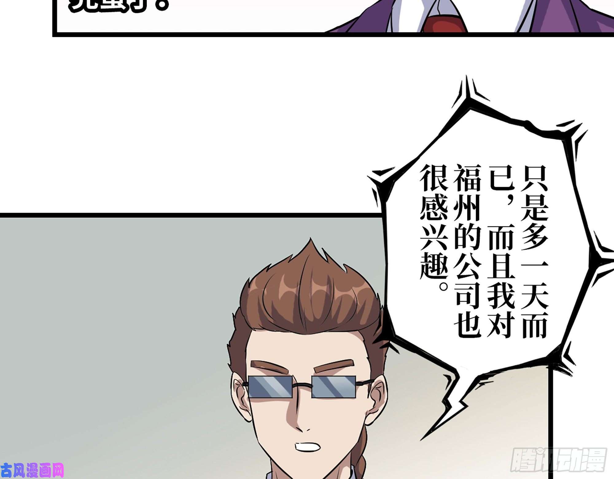 我在末世搬金砖425- 险象环生