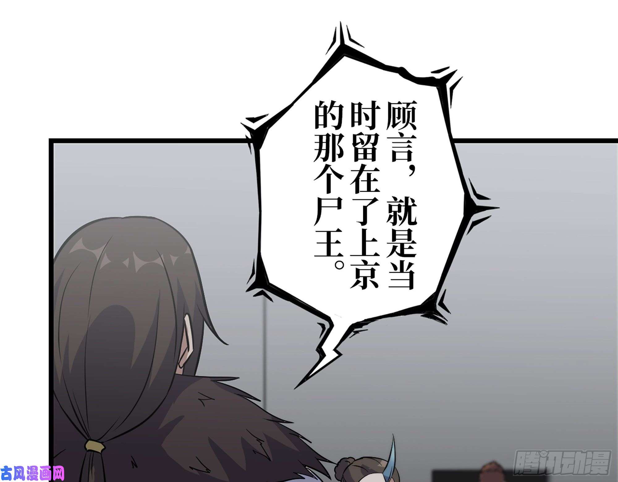 我在末世搬金砖425- 险象环生