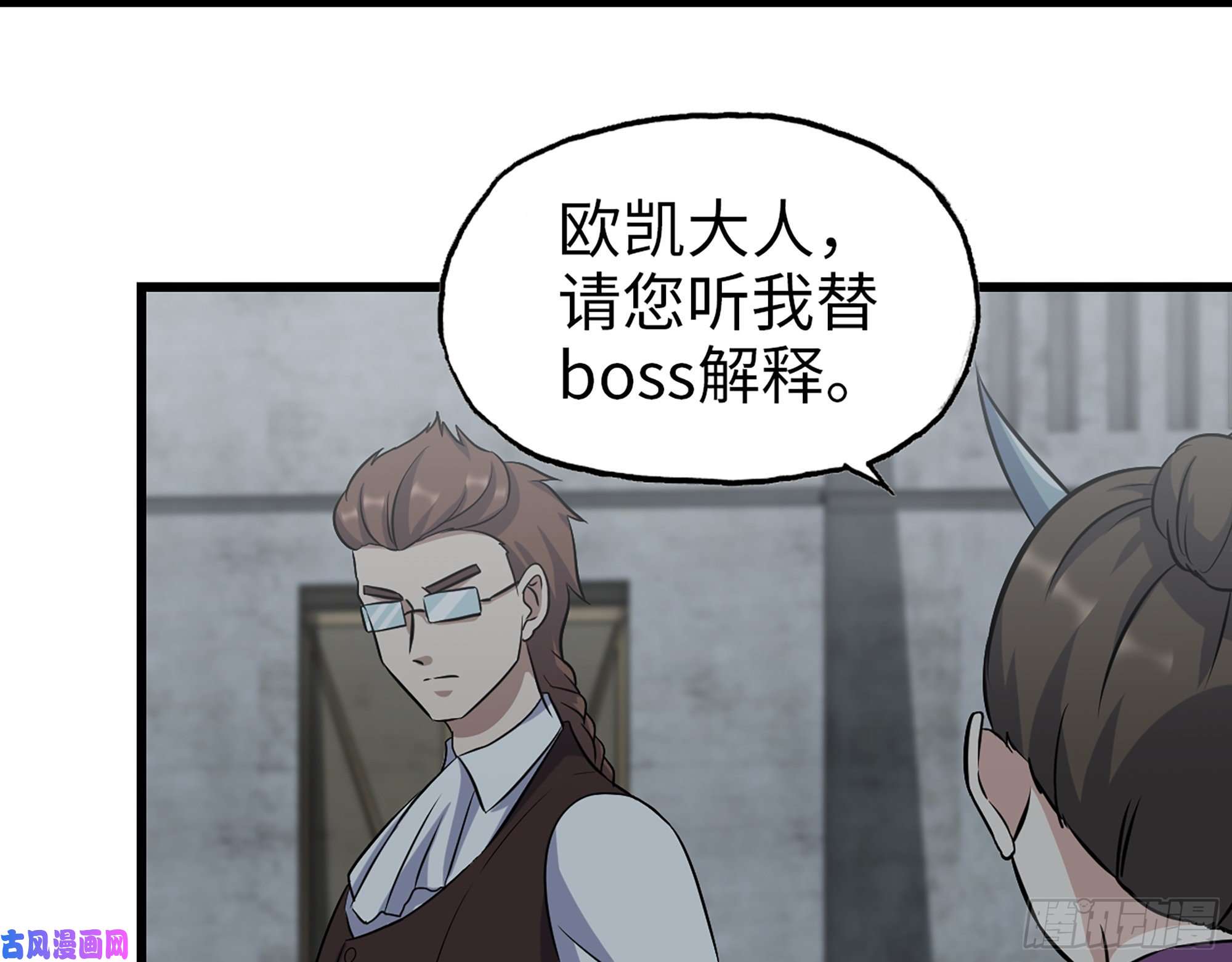我在末世搬金砖425- 险象环生