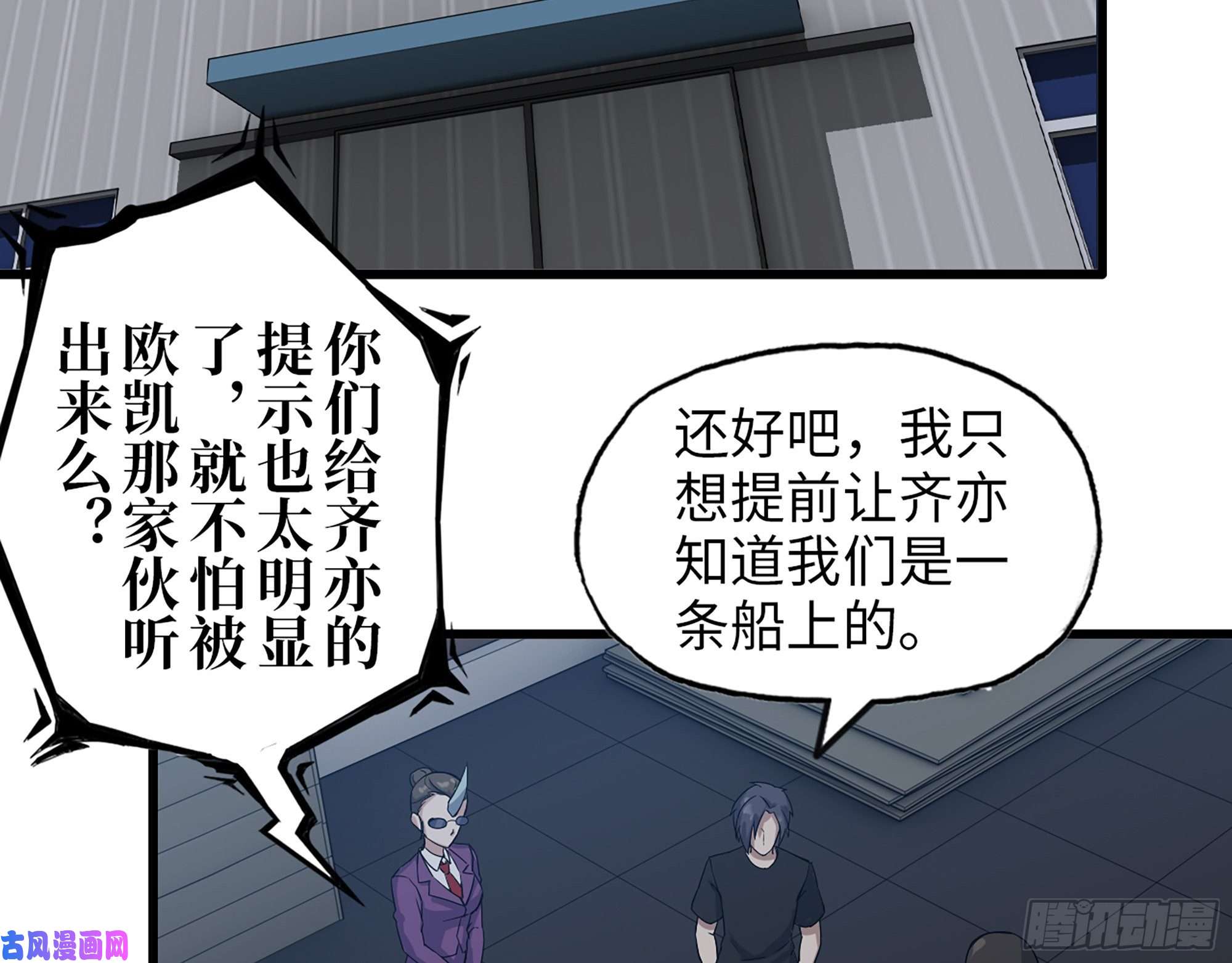 我在末世搬金砖425- 险象环生