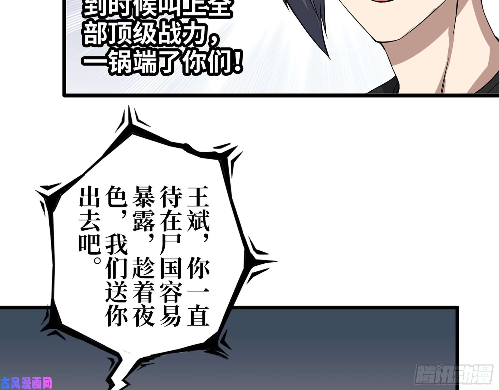 我在末世搬金砖425- 险象环生