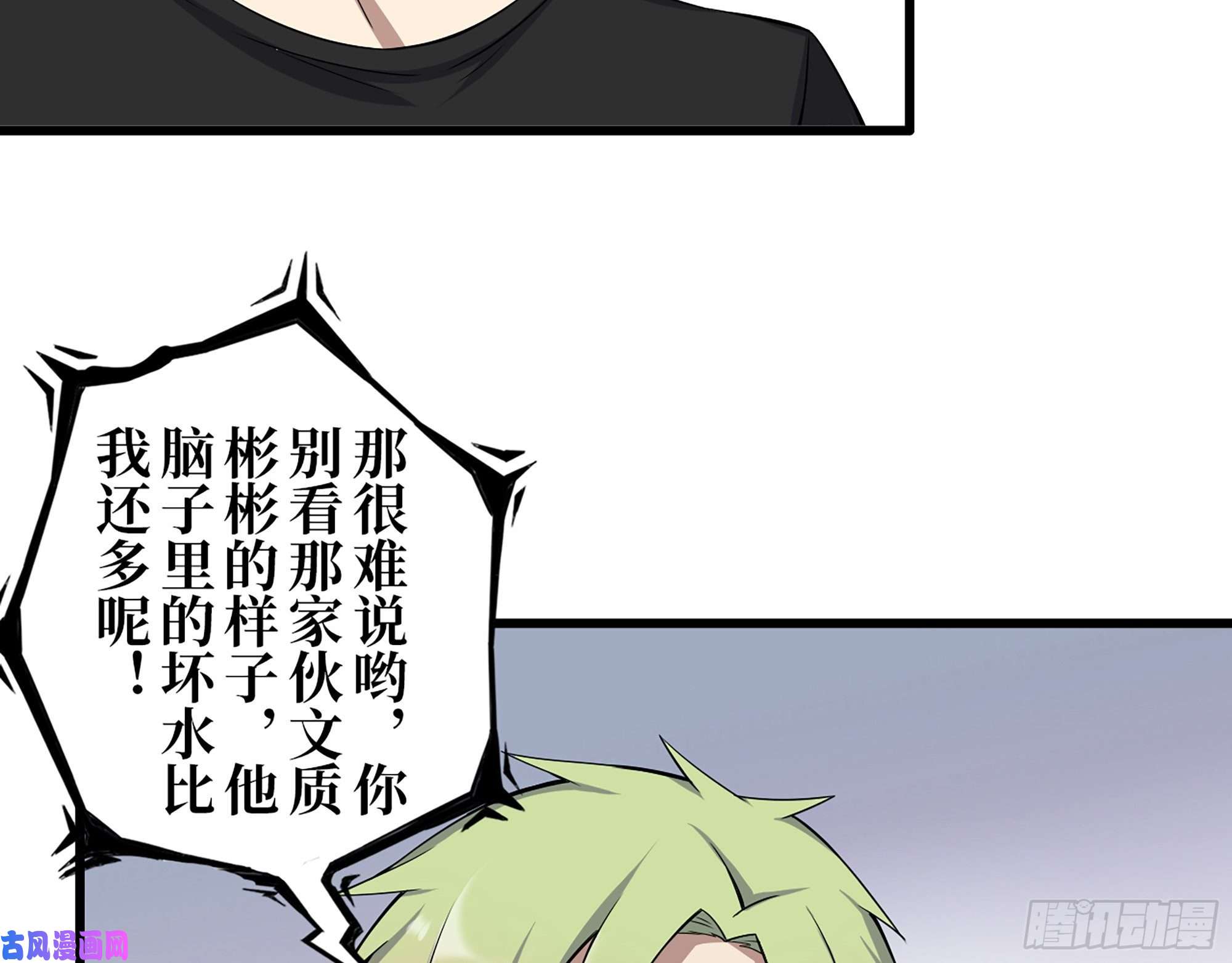 我在末世搬金砖425- 险象环生