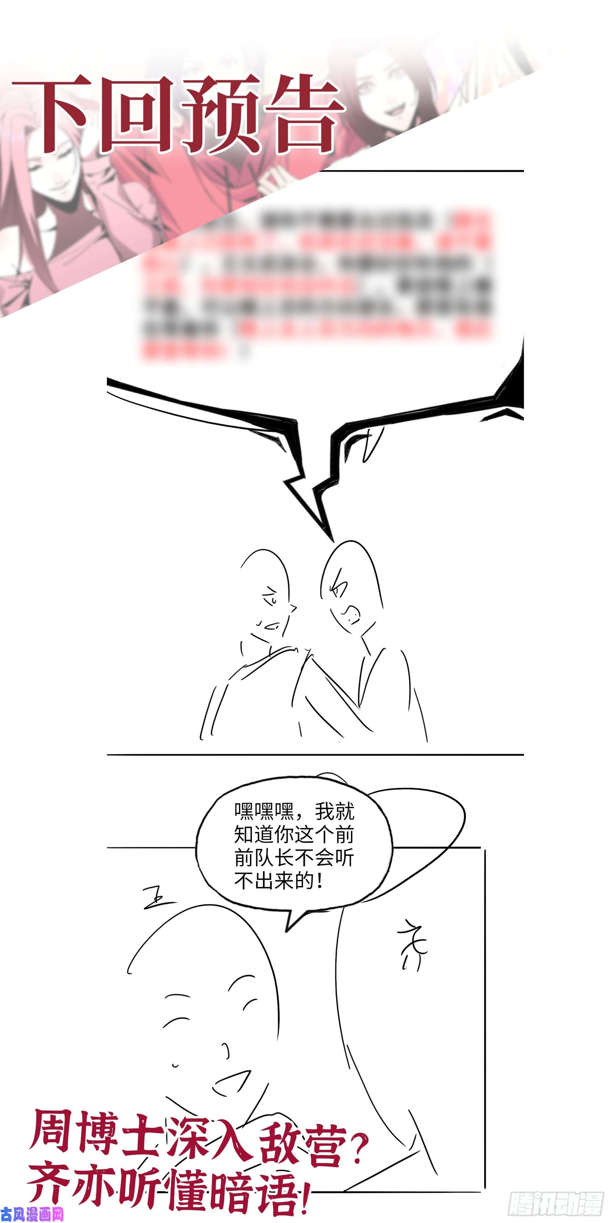 我在末世搬金砖425- 险象环生