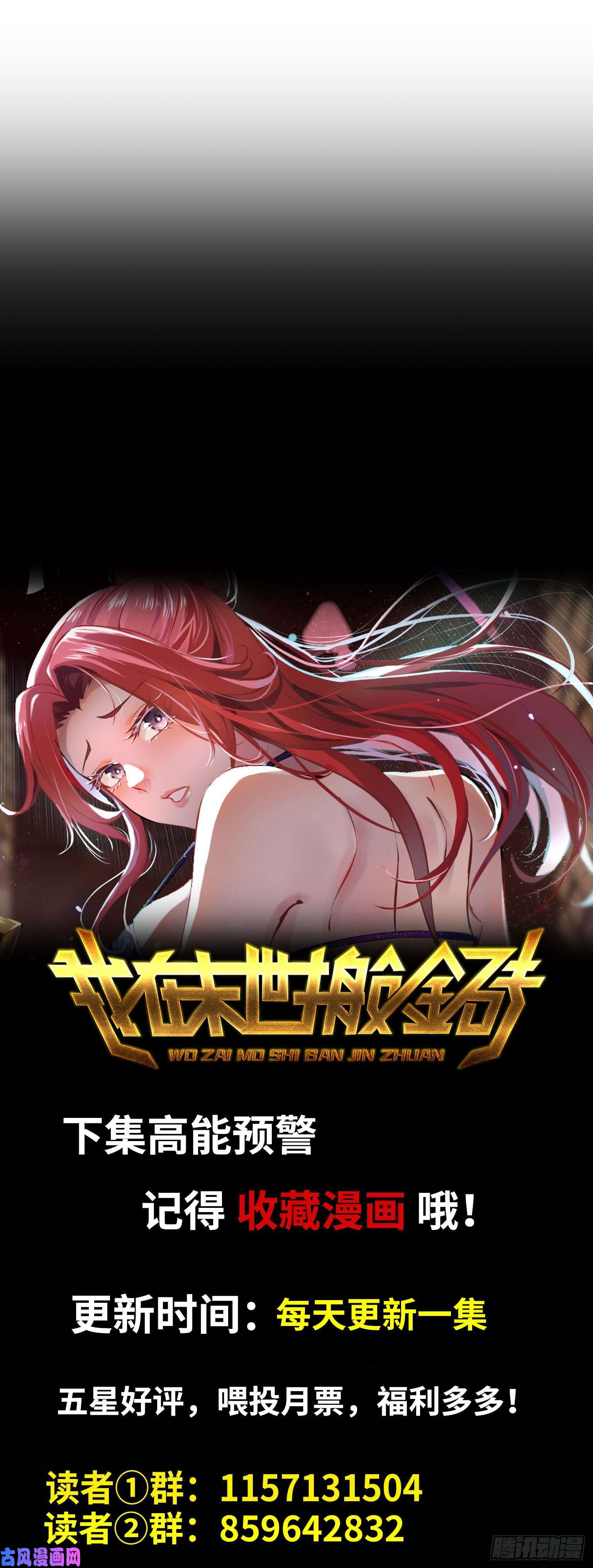 我在末世搬金砖426- 意料之外的来客