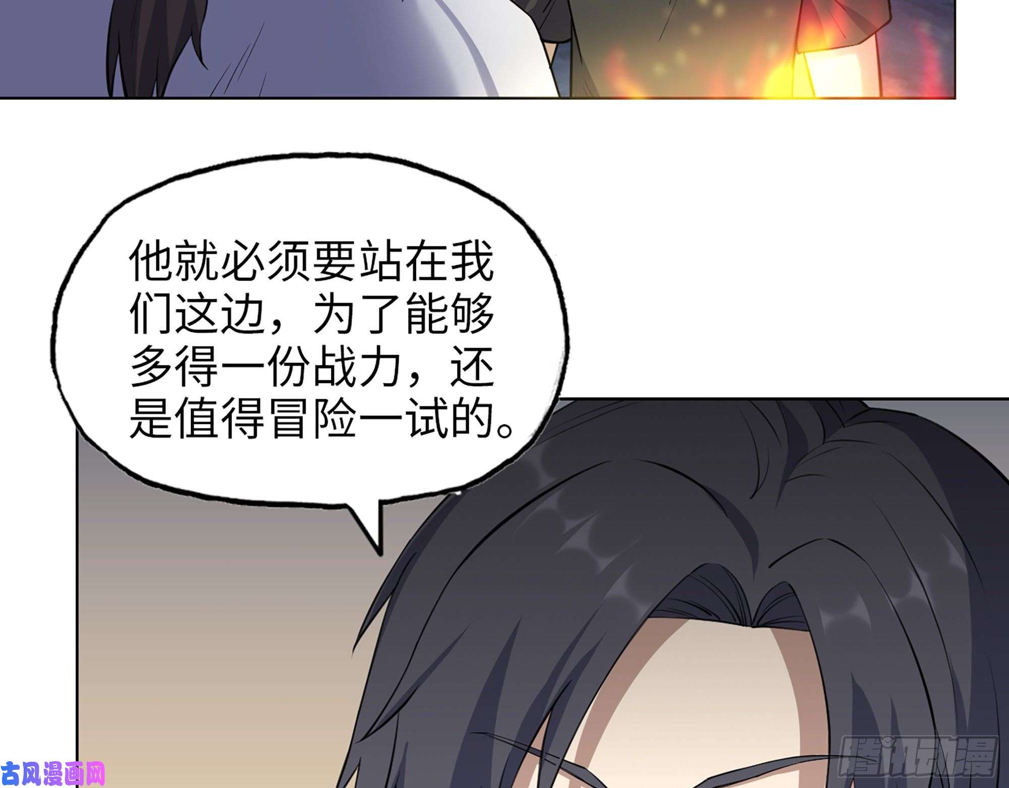 我在末世搬金砖427- 女王的理想