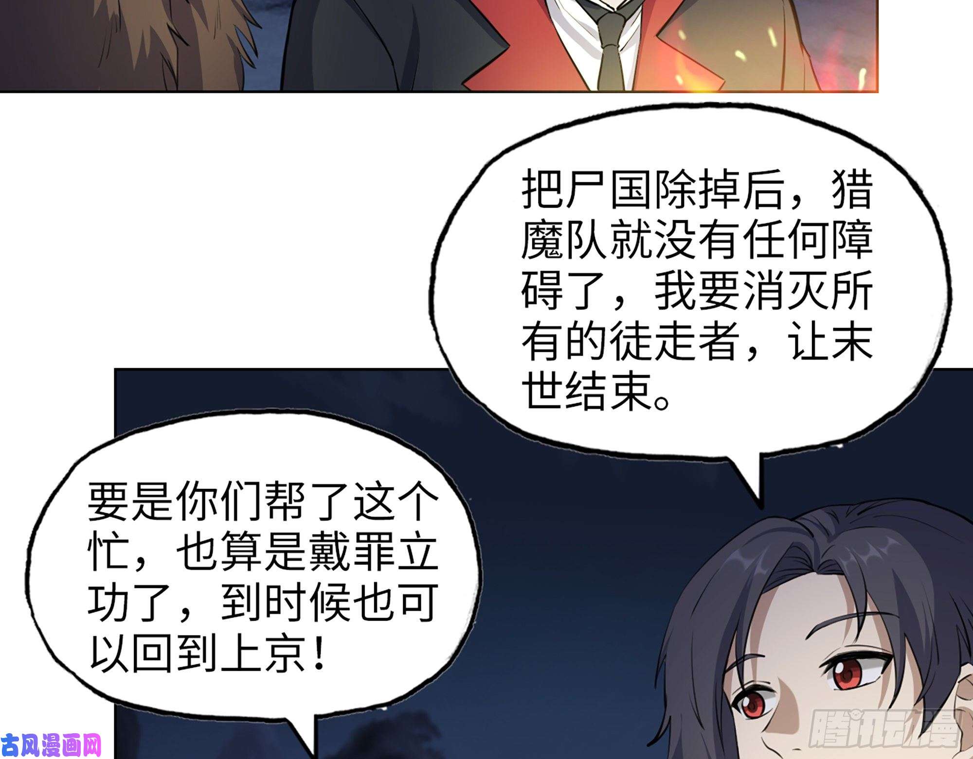 我在末世搬金砖427- 女王的理想