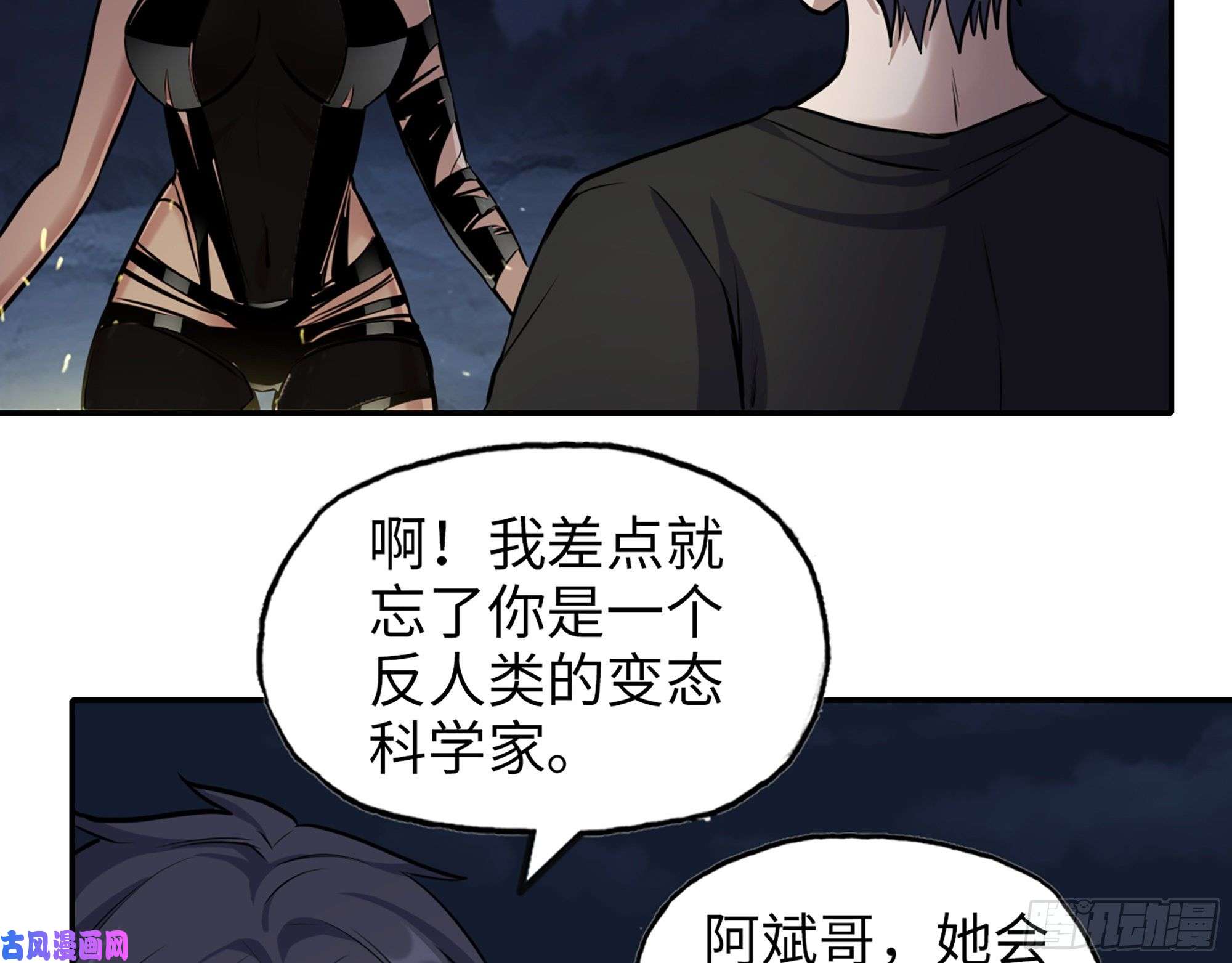 我在末世搬金砖427- 女王的理想