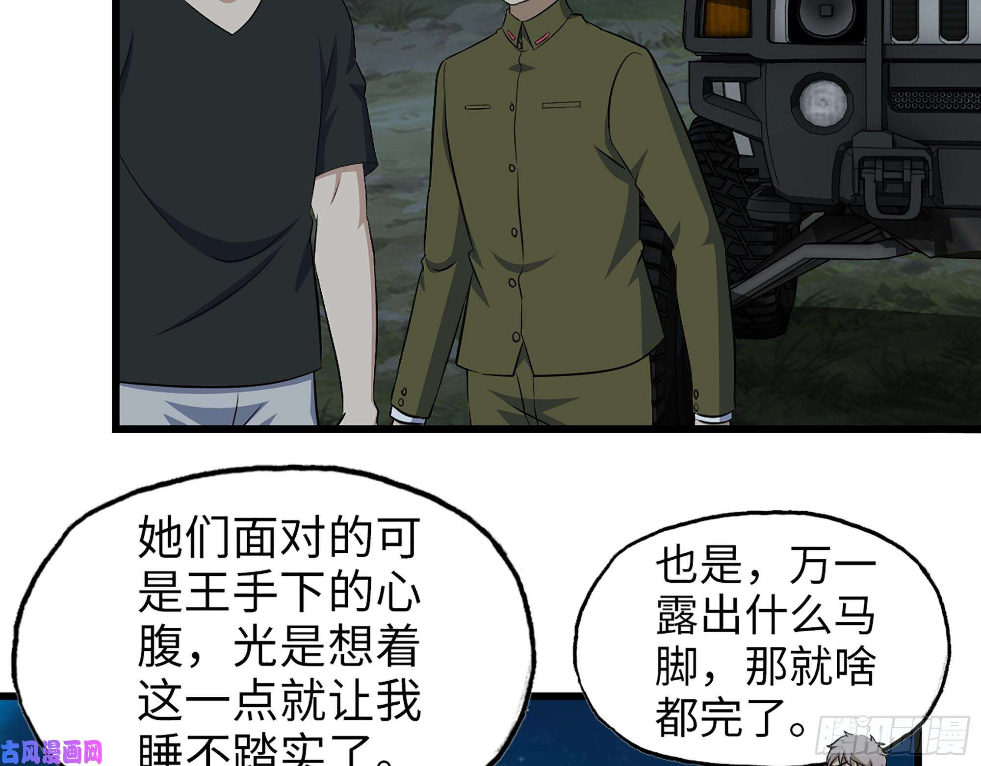 我在末世搬金砖430- 成为普通人