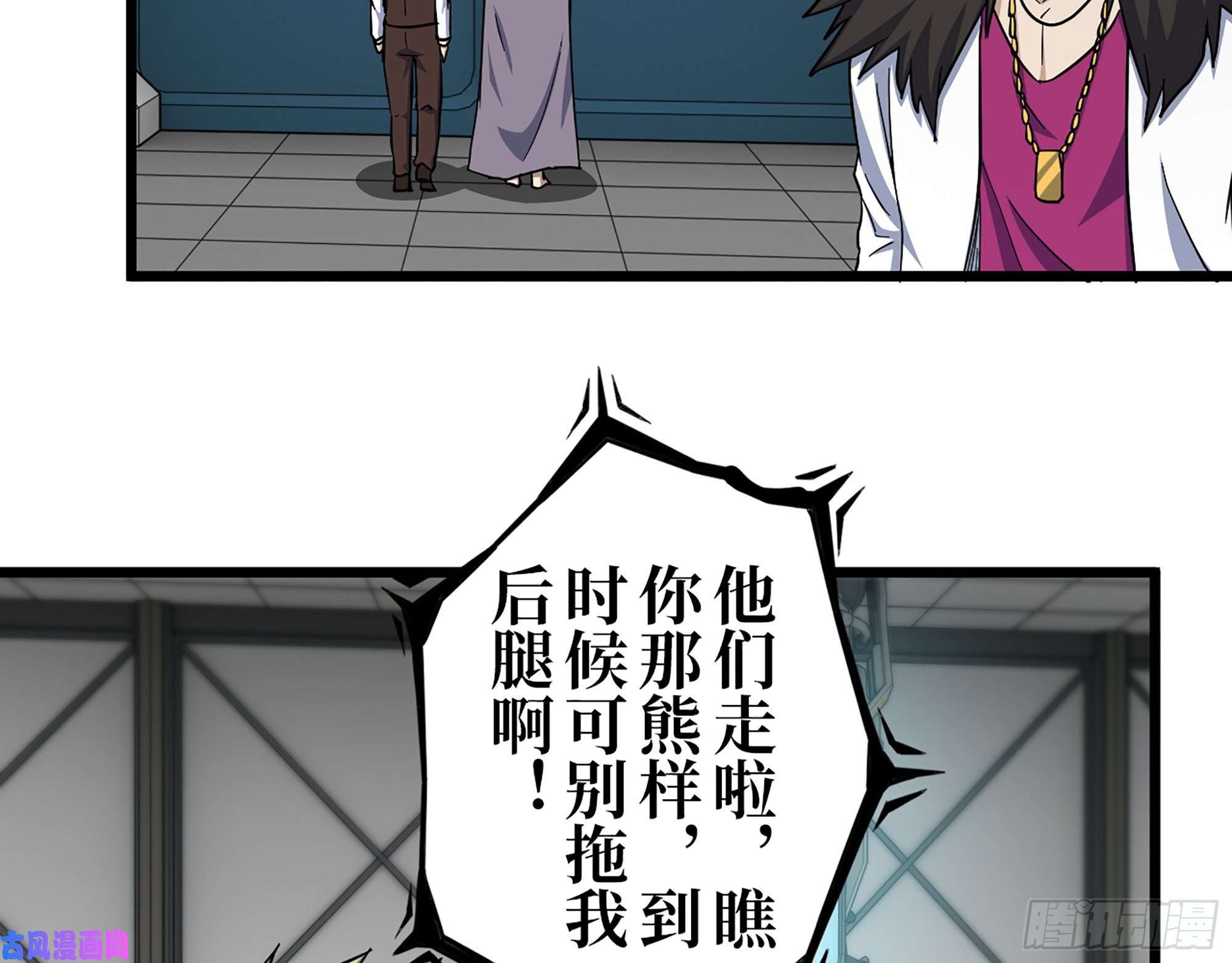我在末世搬金砖432- 都是一家人