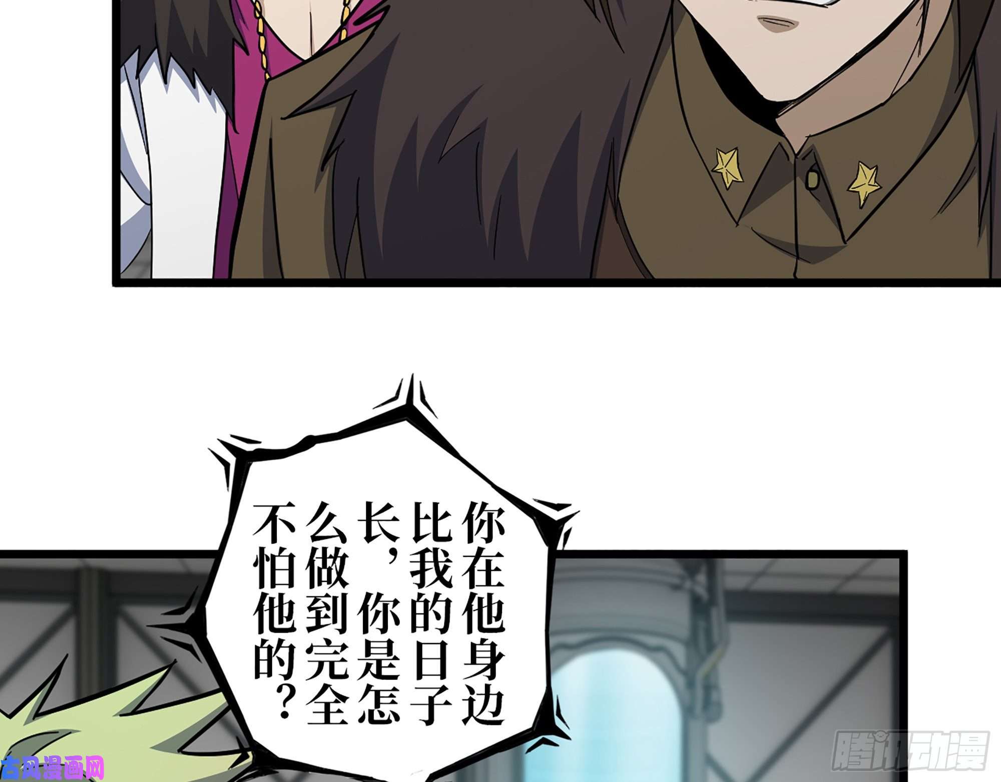 我在末世搬金砖432- 都是一家人