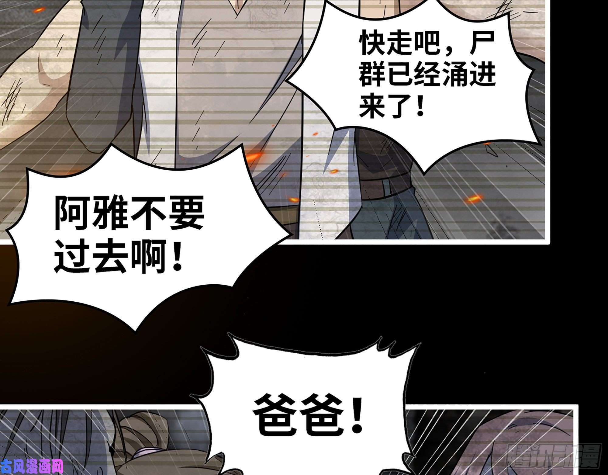 我在末世搬金砖432- 都是一家人